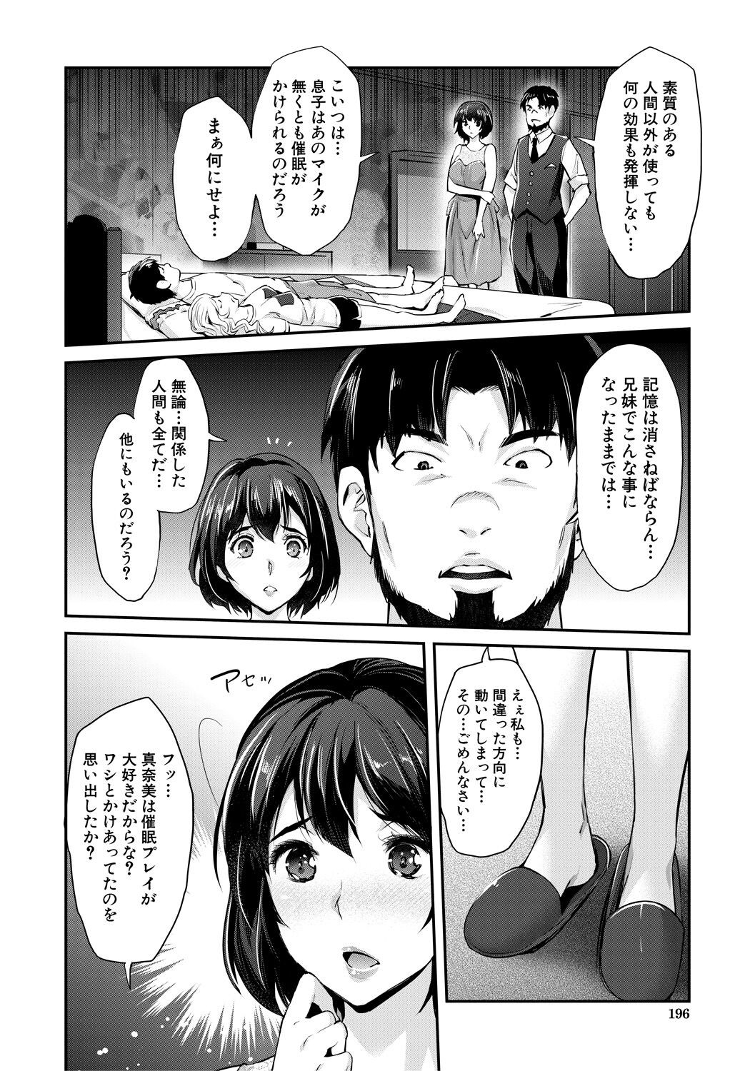 Page 196