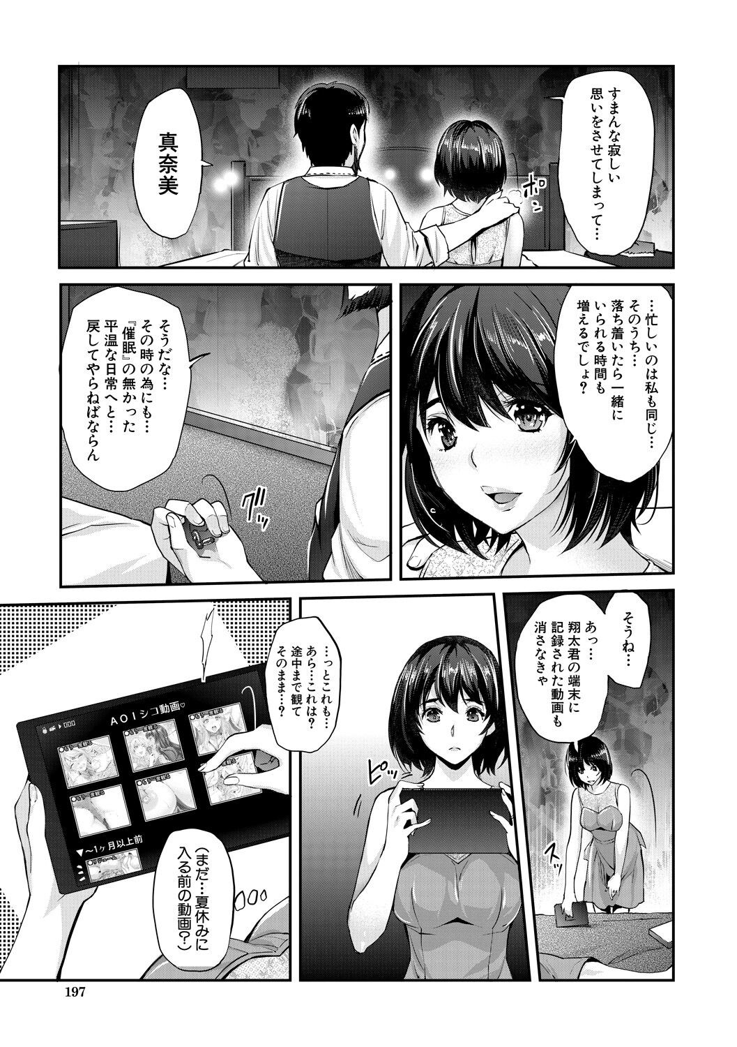 Page 197