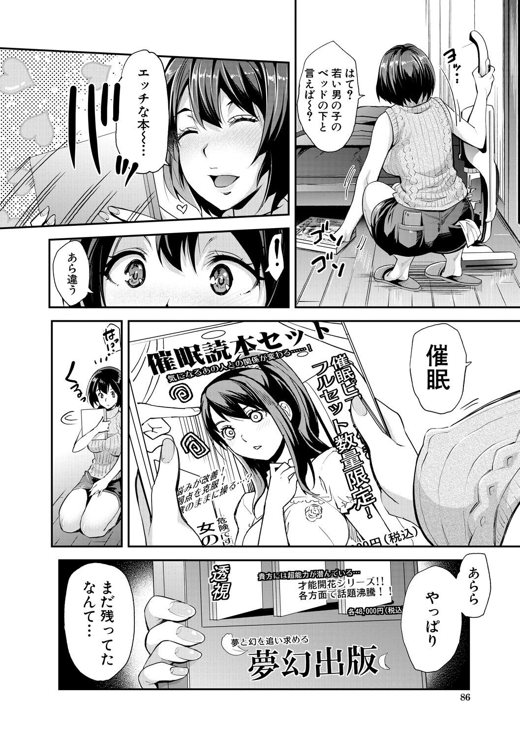 Page 86
