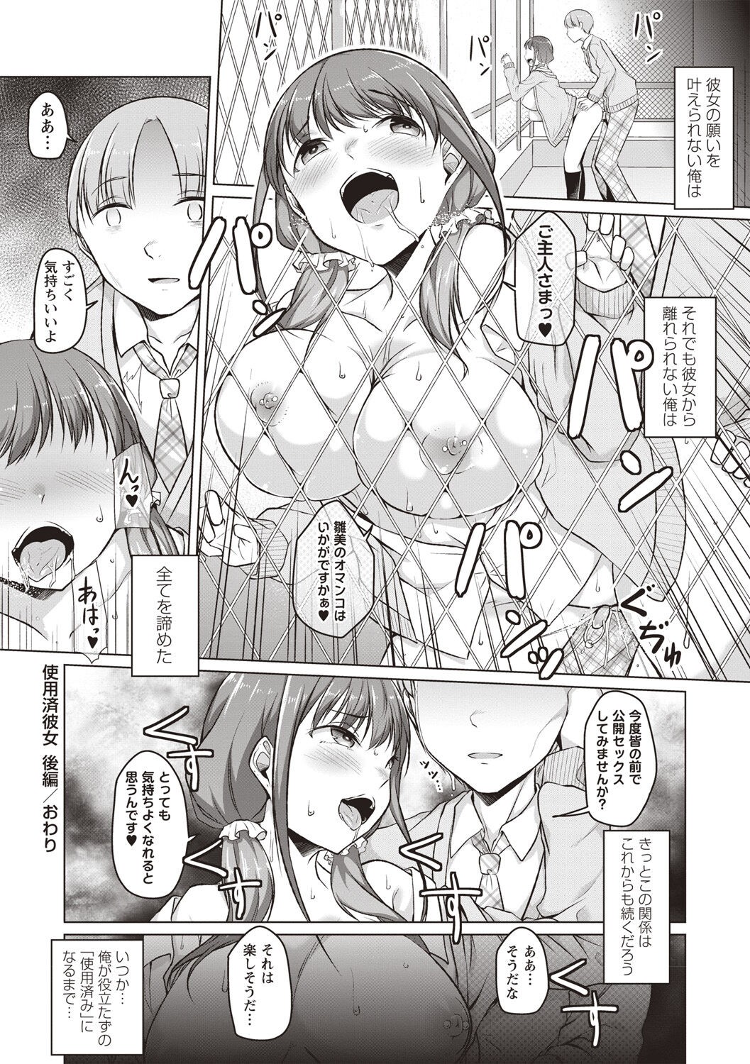 Page 109