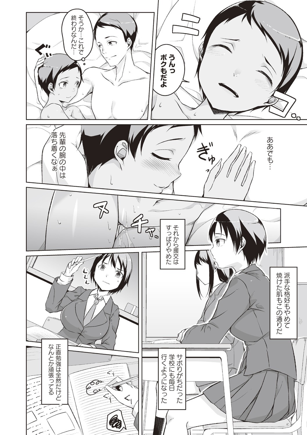 Page 143