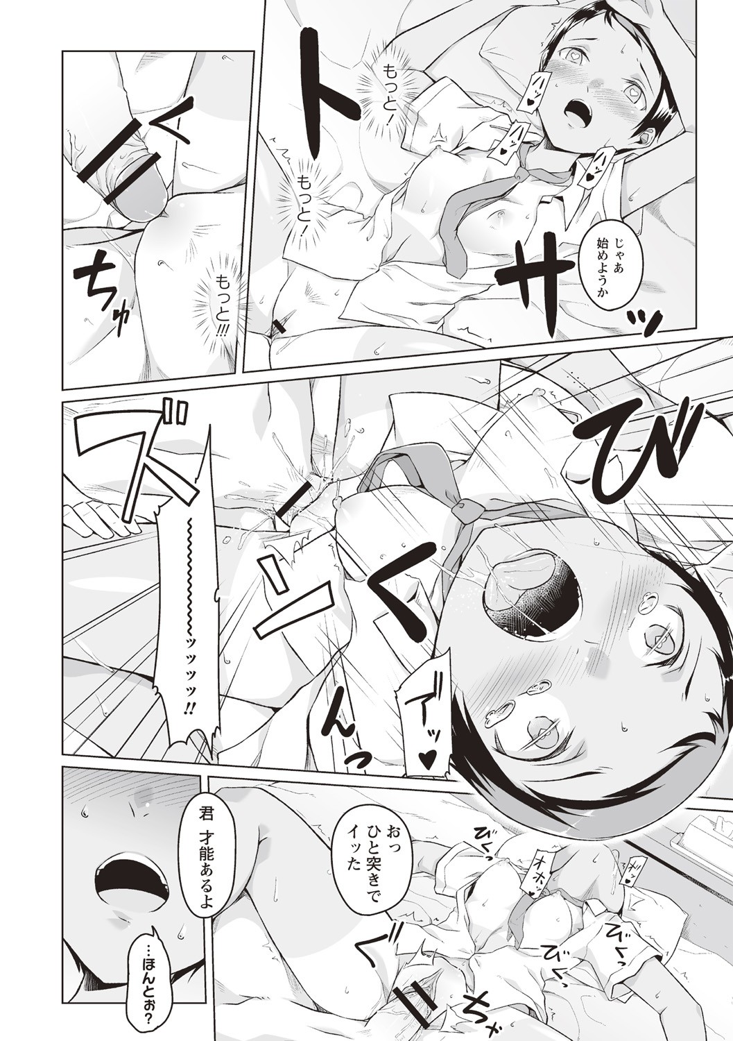 Page 151