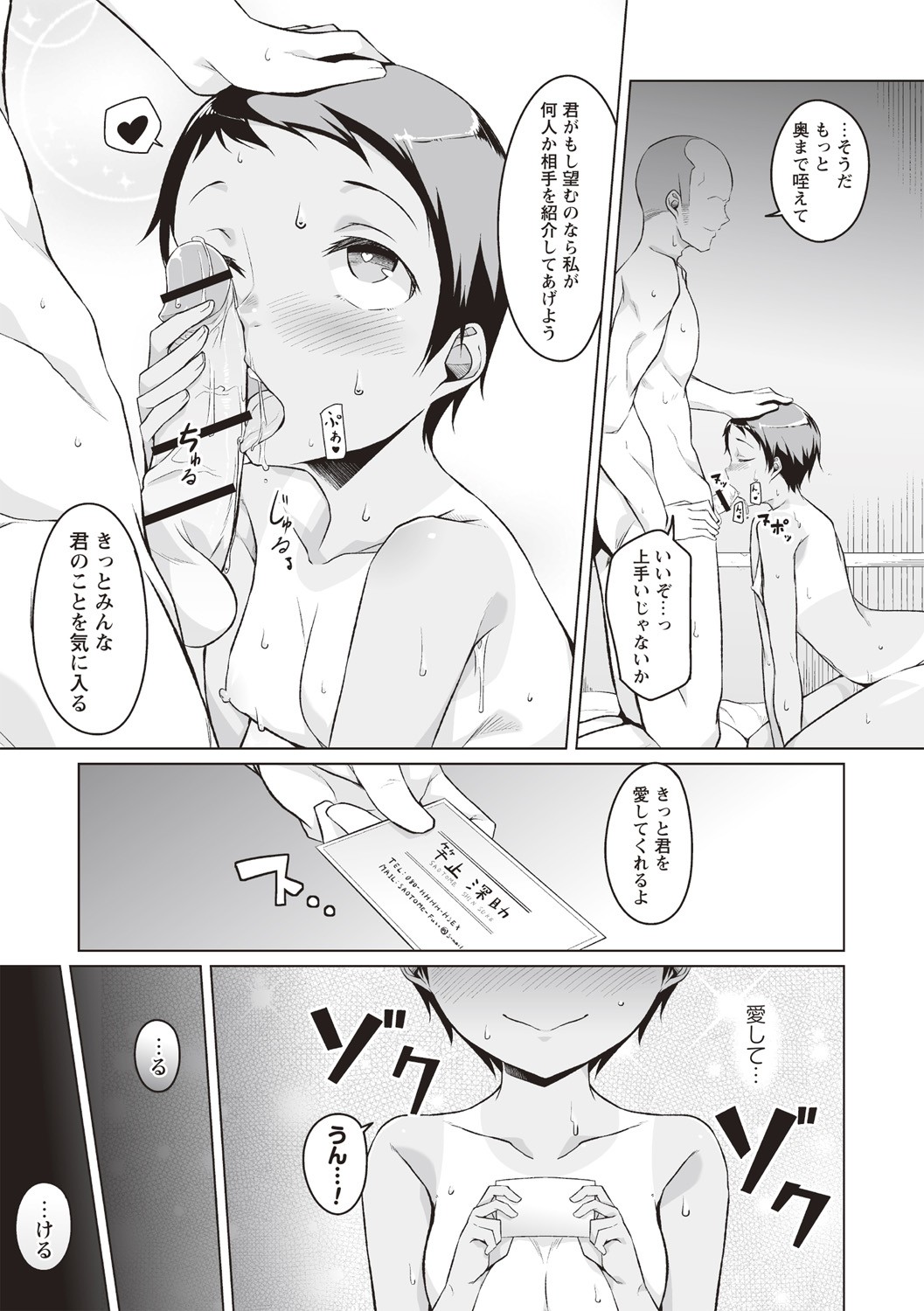 Page 154