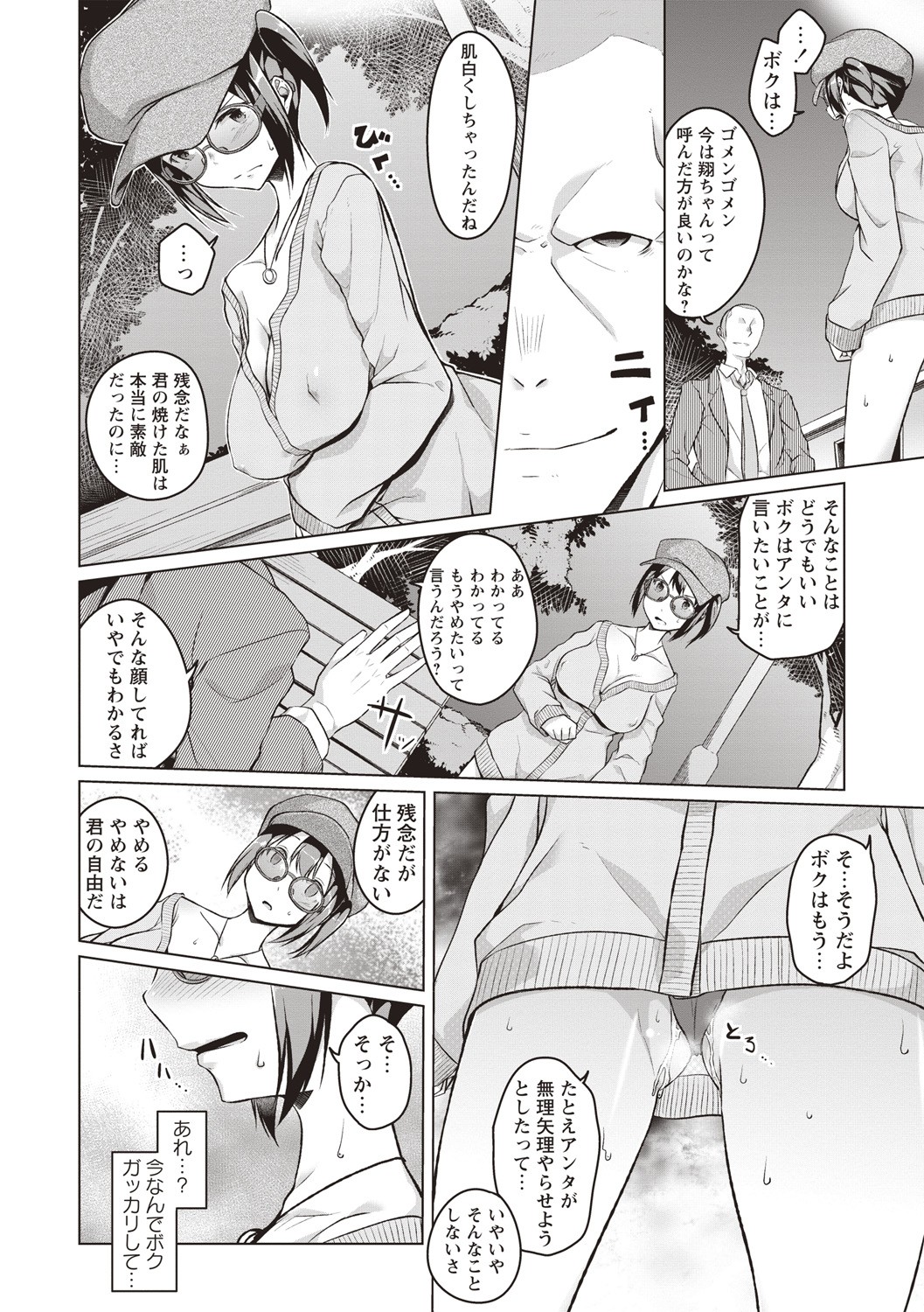 Page 157