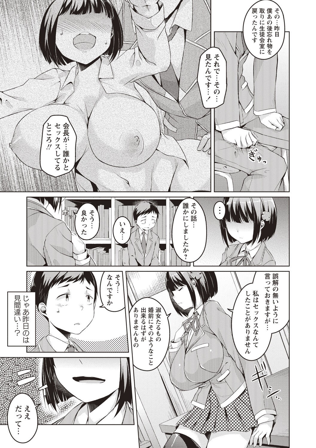 Page 190