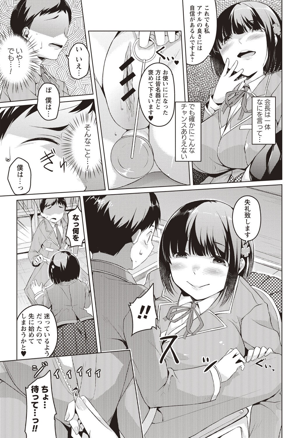Page 192