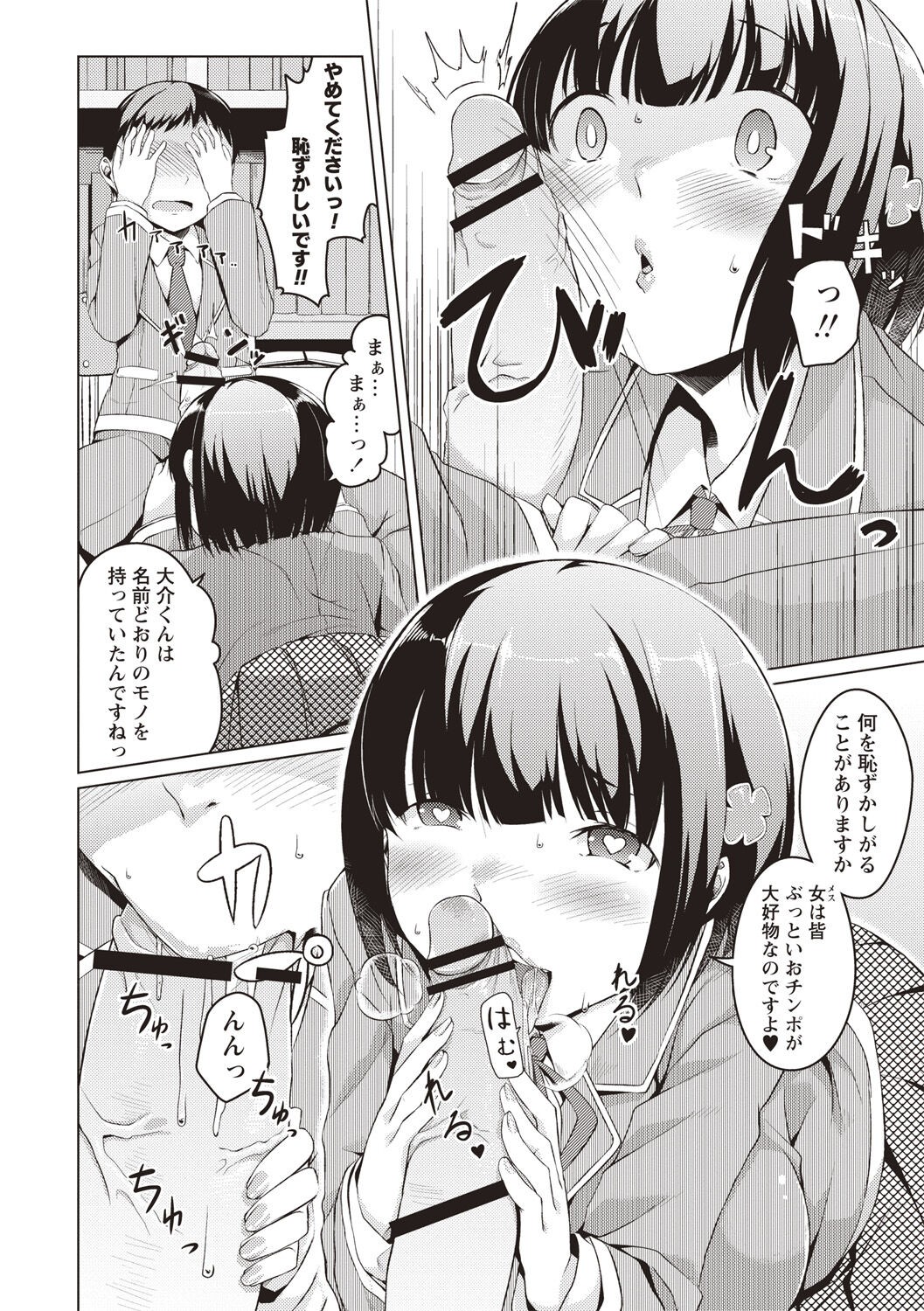 Page 193