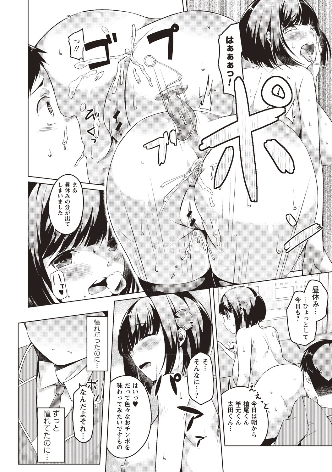 Page 197