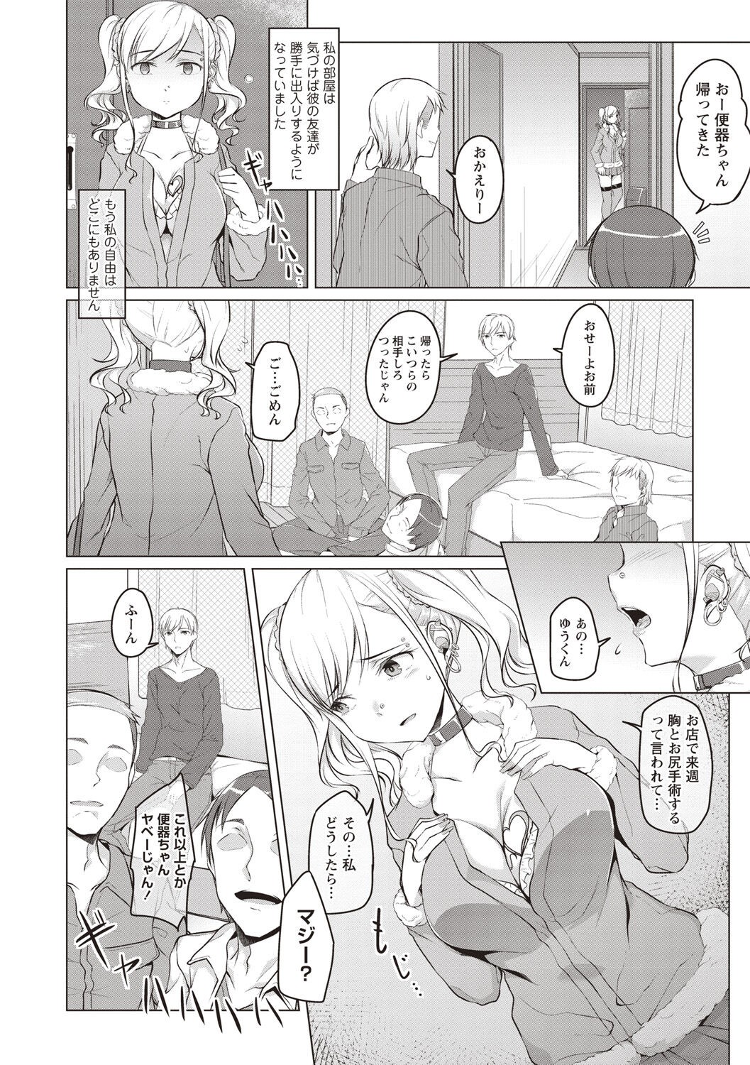 Page 37