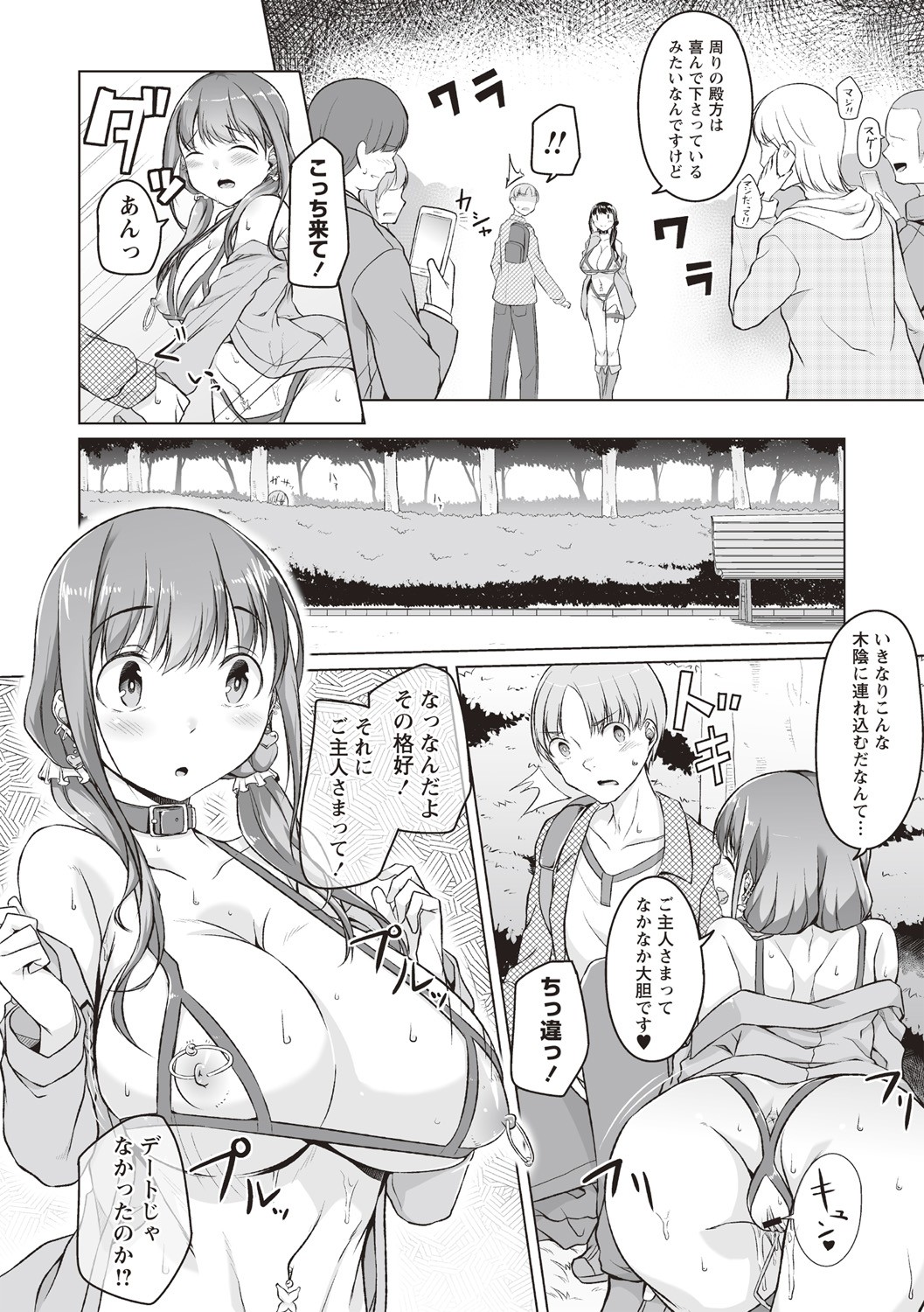 Page 77