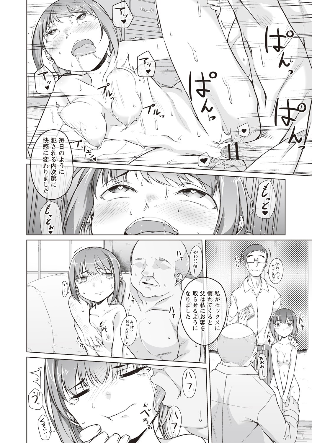 Page 83