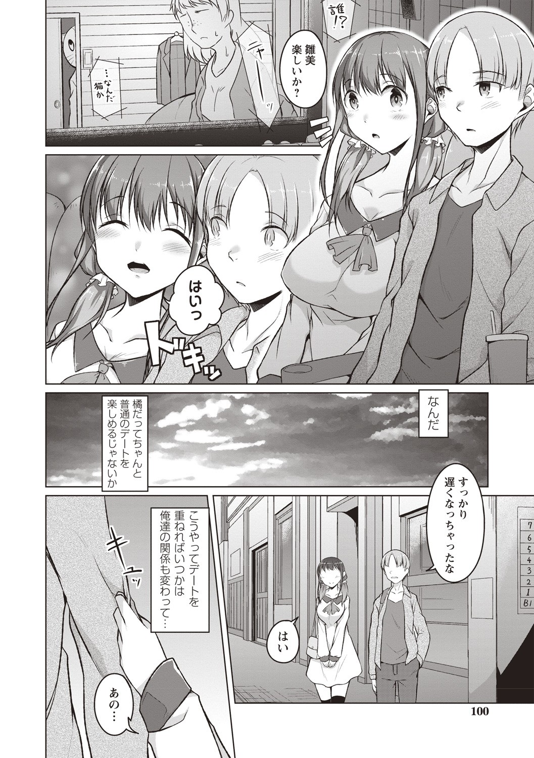 Page 97