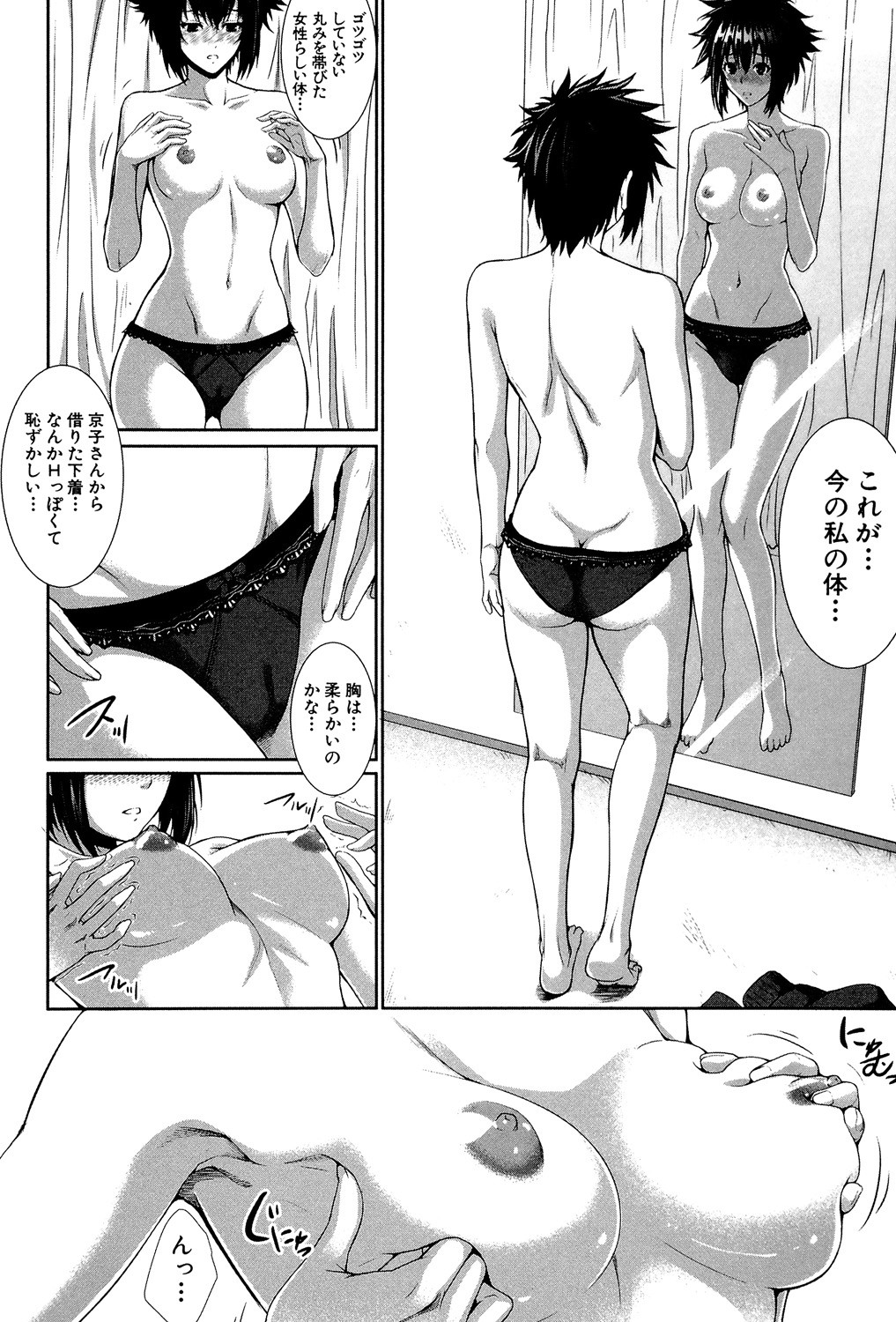 Page 45