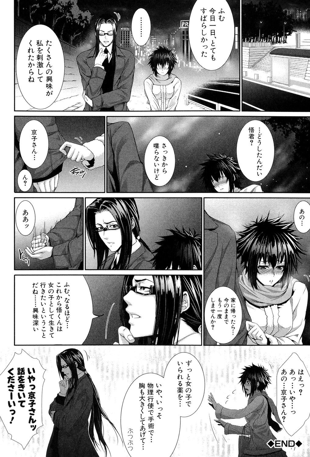 Page 65