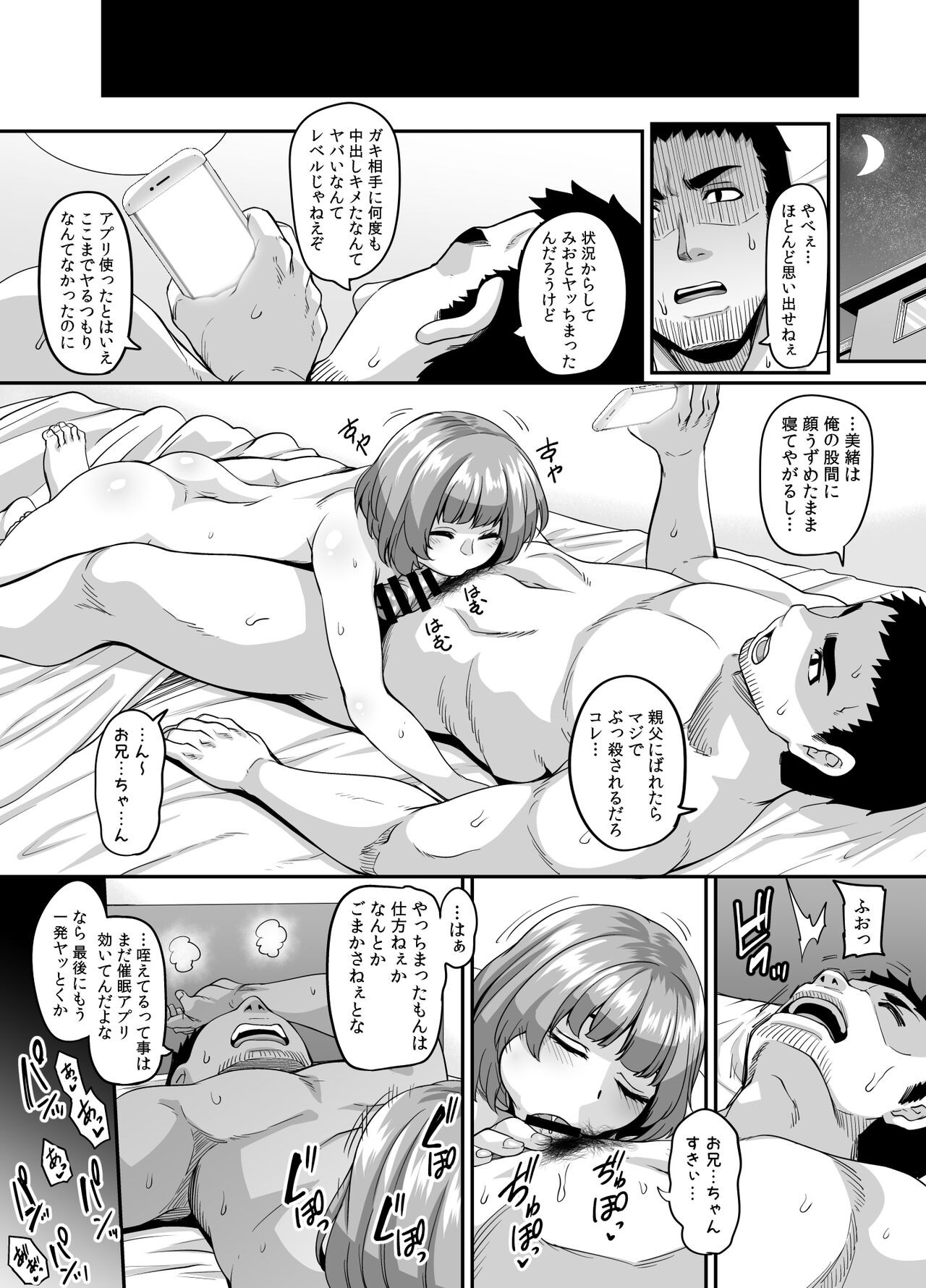 Page 52