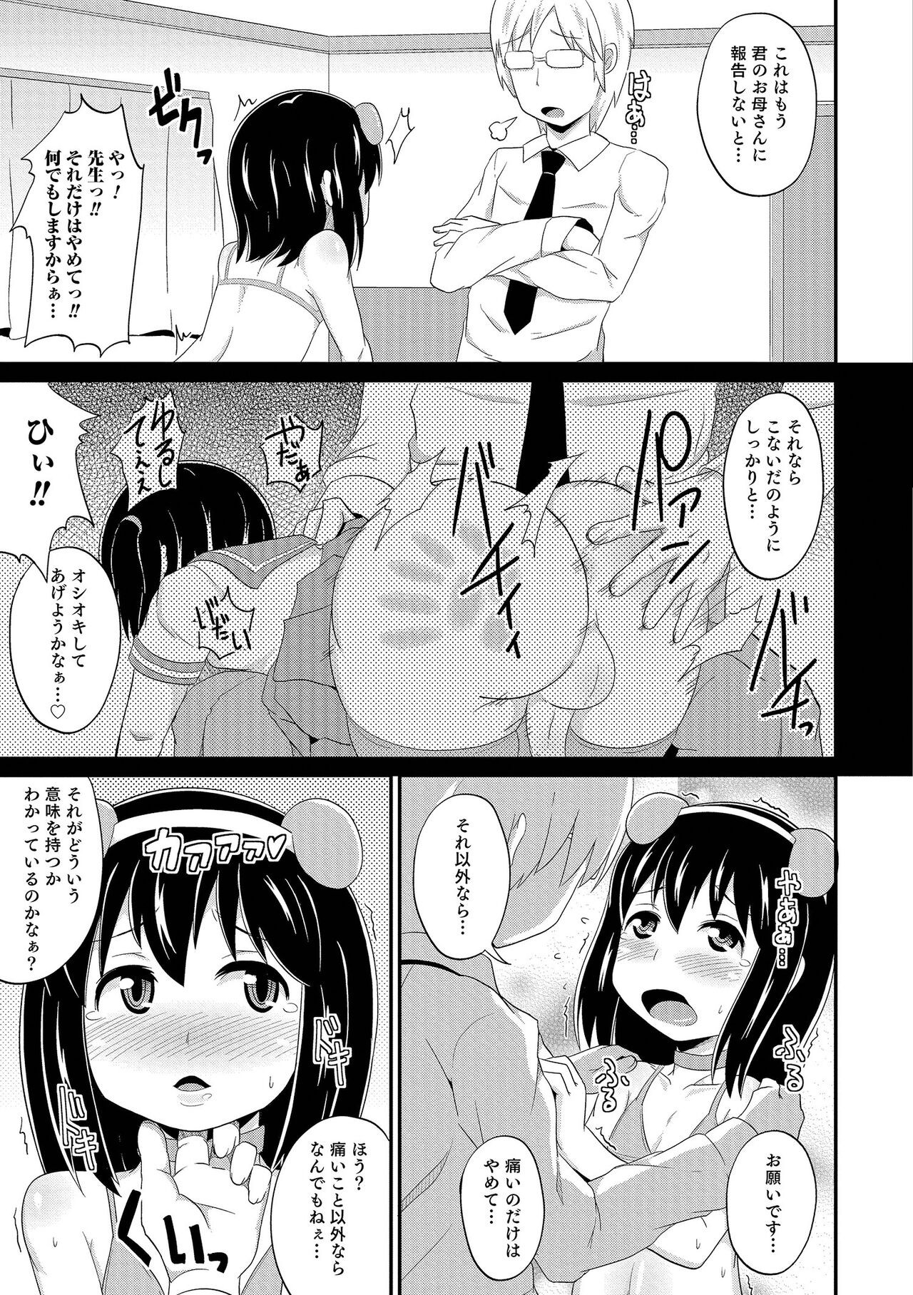 Page 184