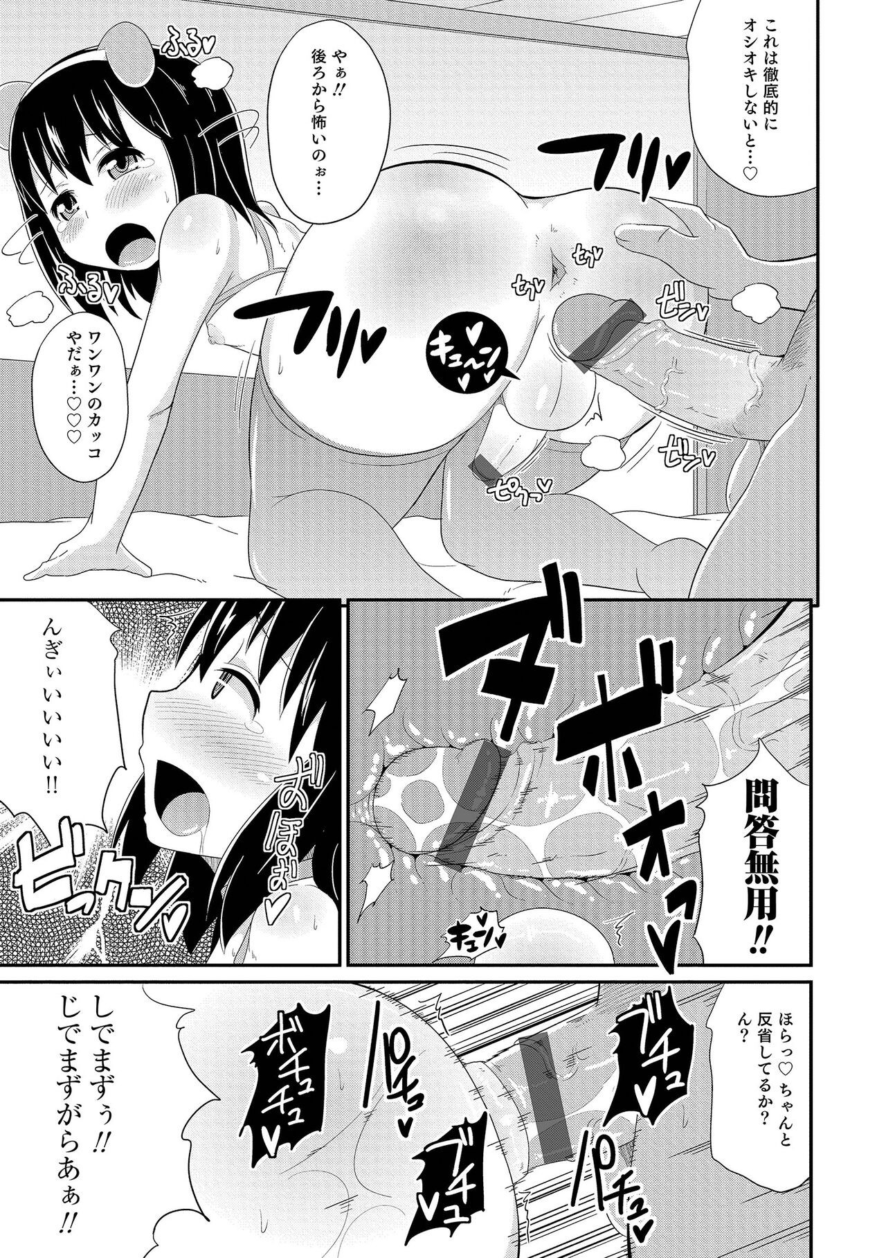 Page 194