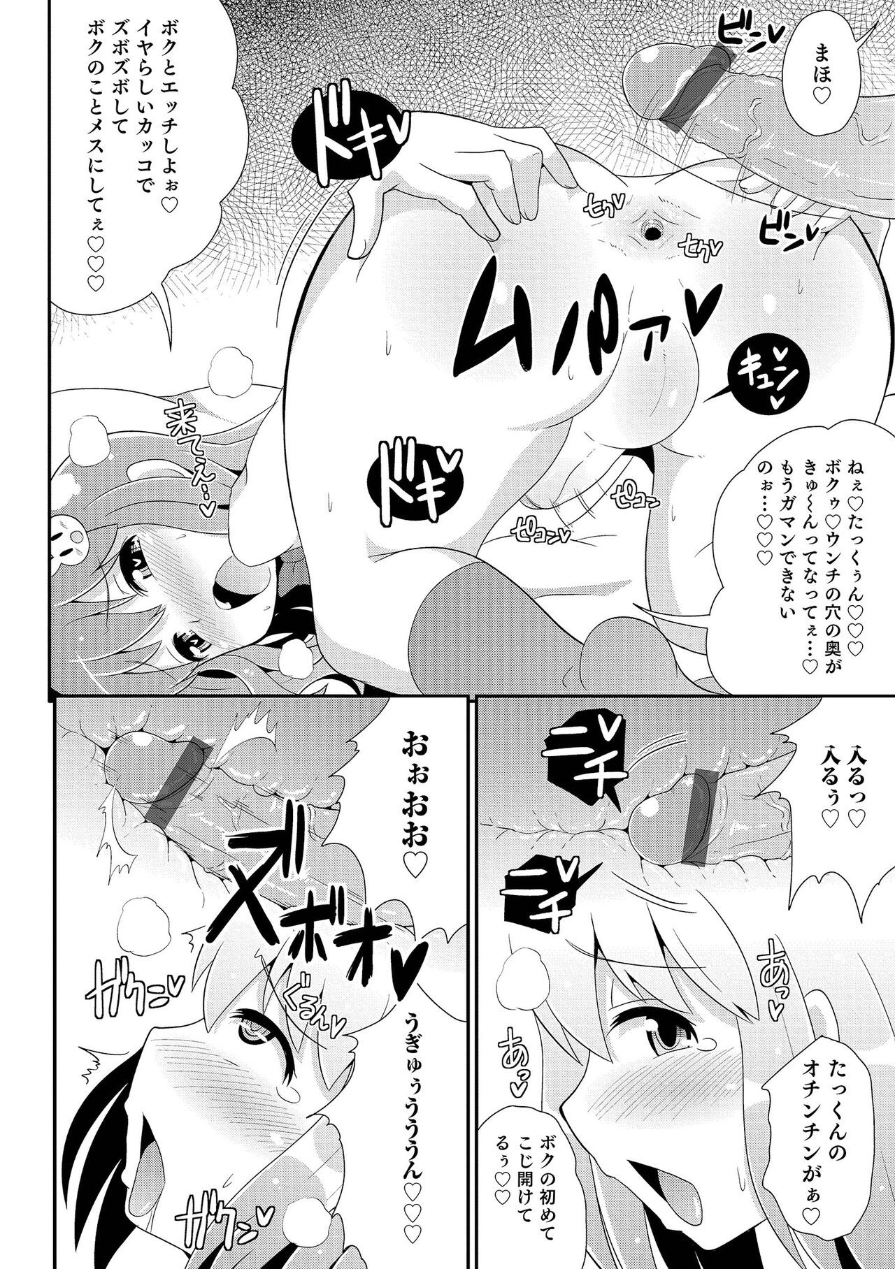 Page 81