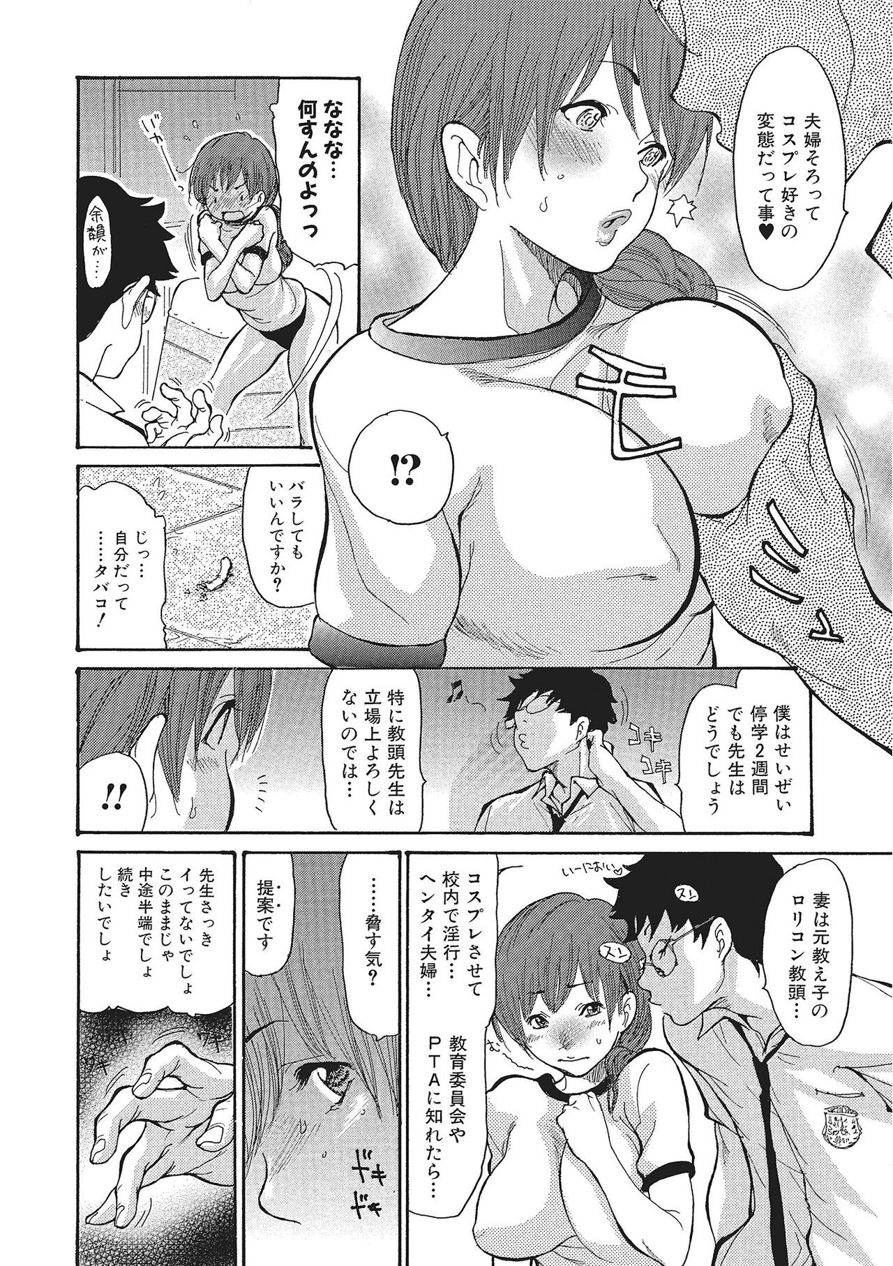 Page 143