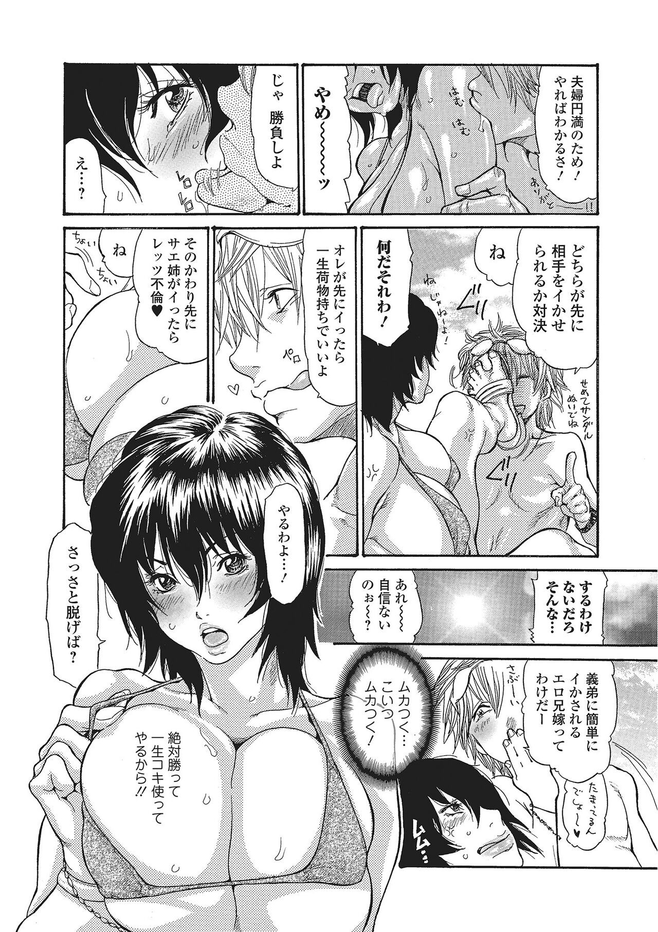 Page 163