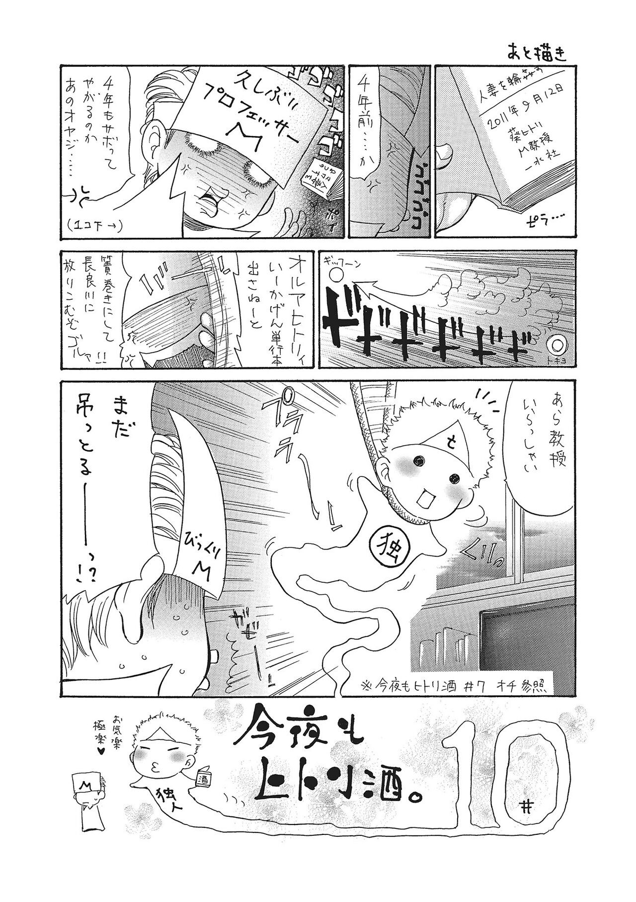 Page 192