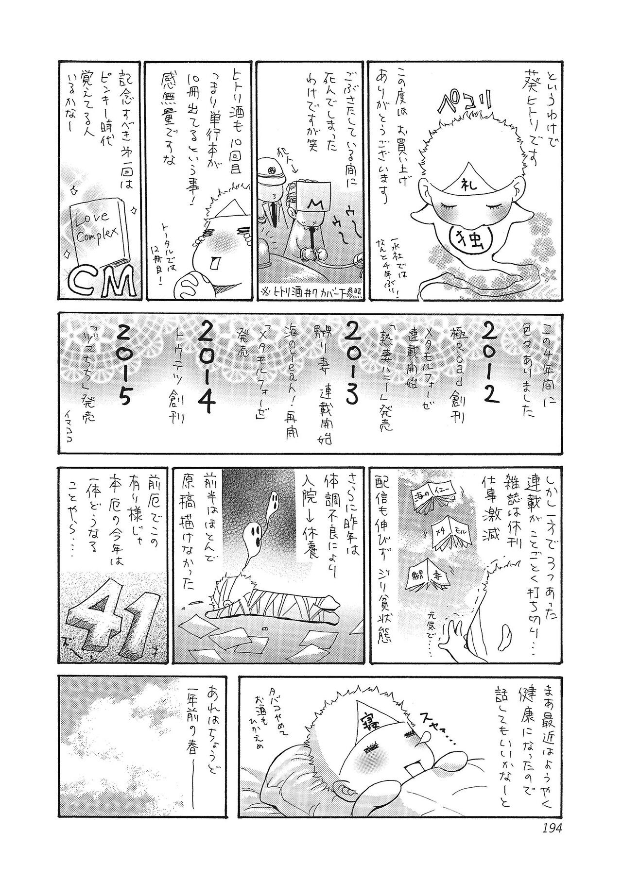 Page 193