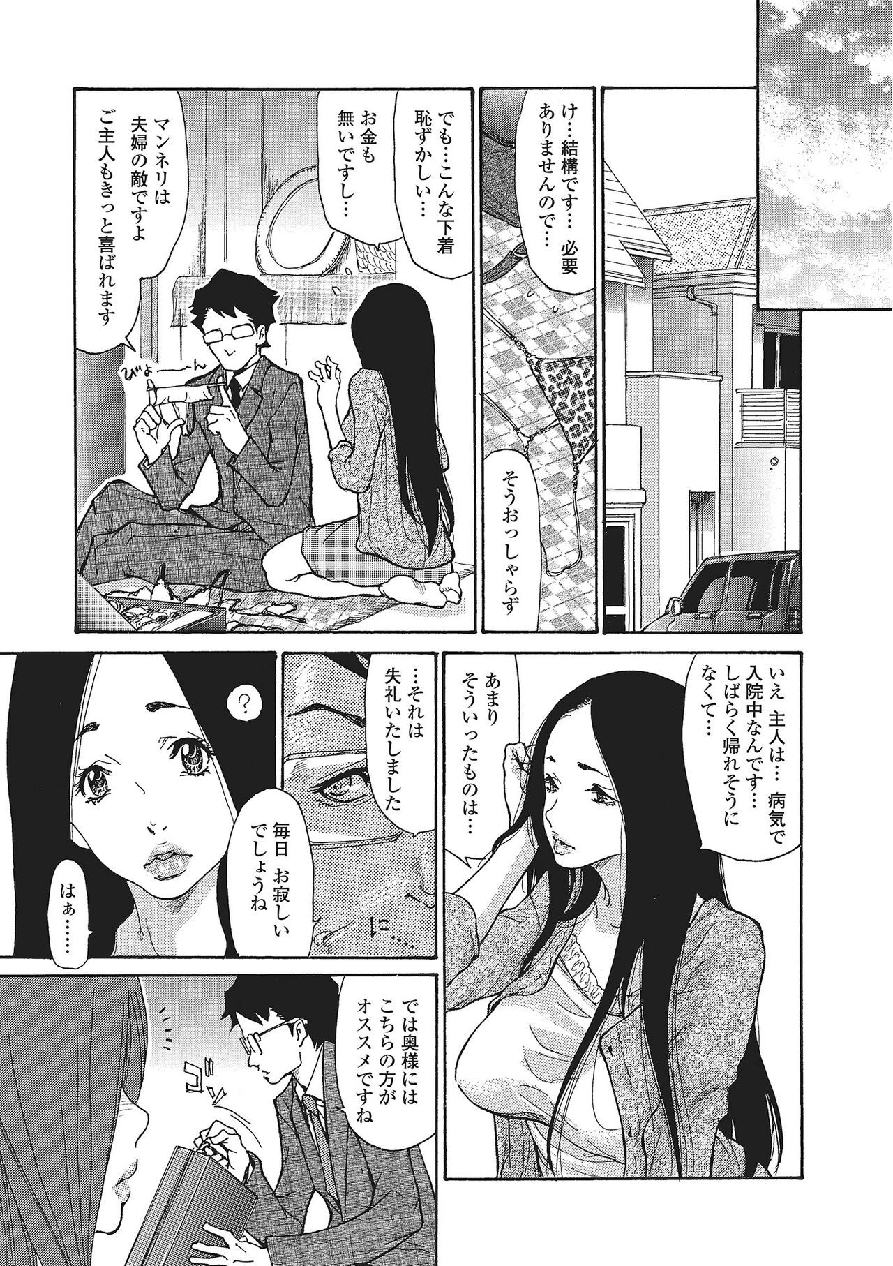 Page 82