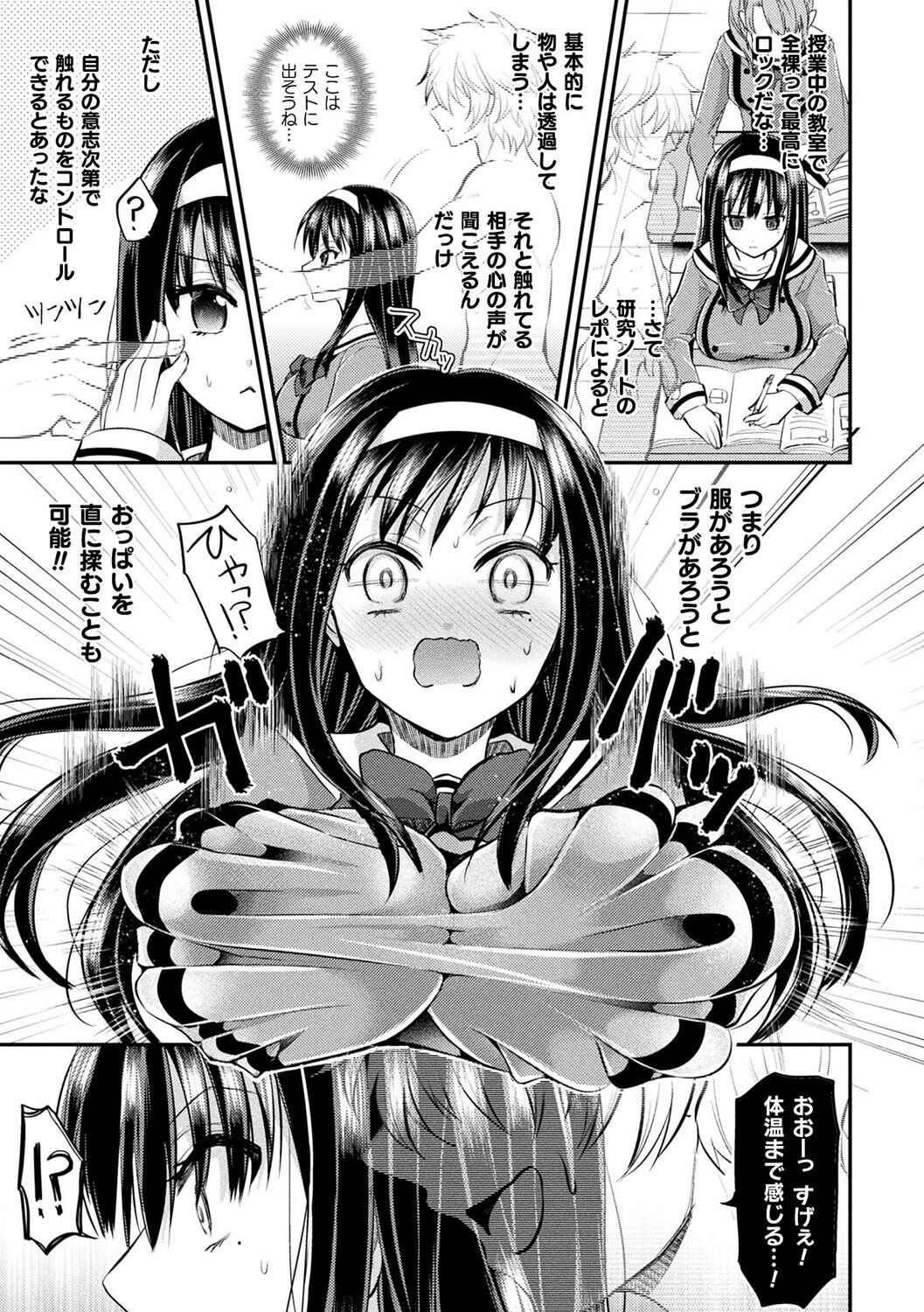 Page 145