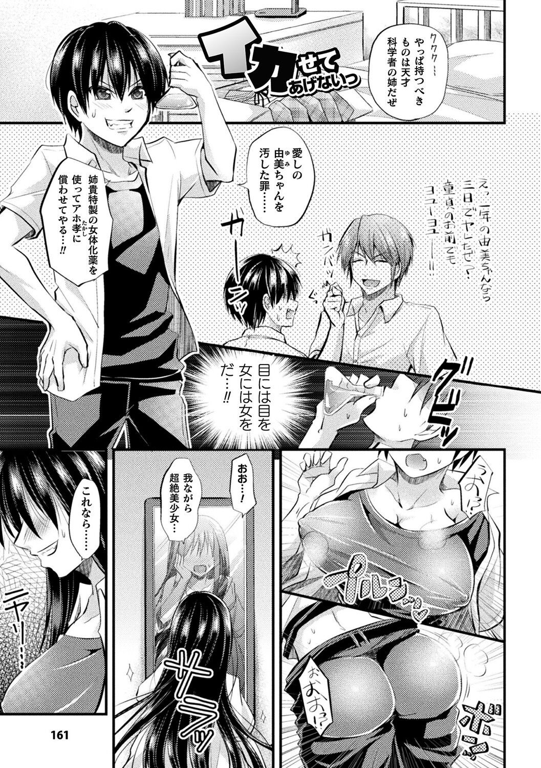 Page 161