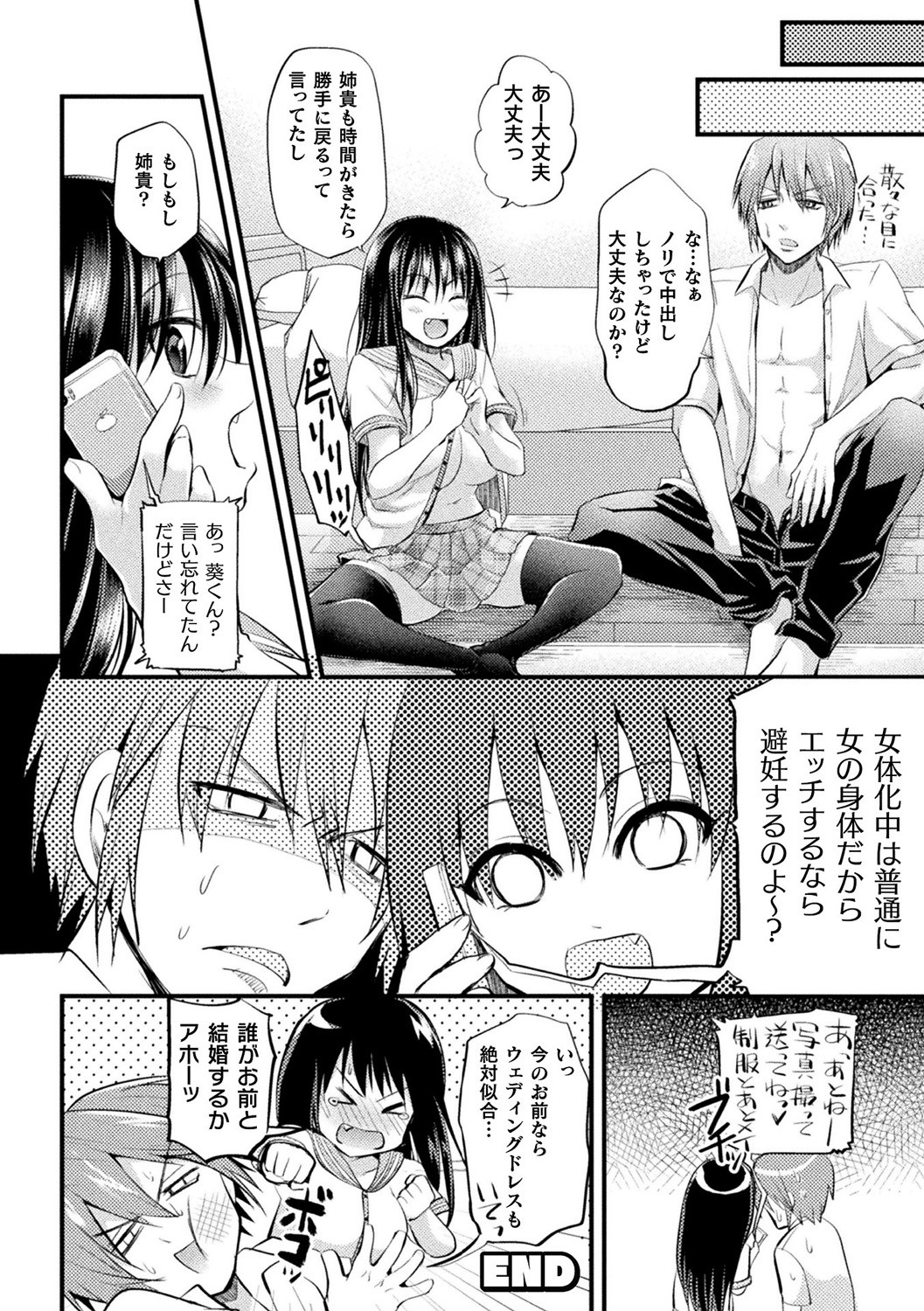 Page 176
