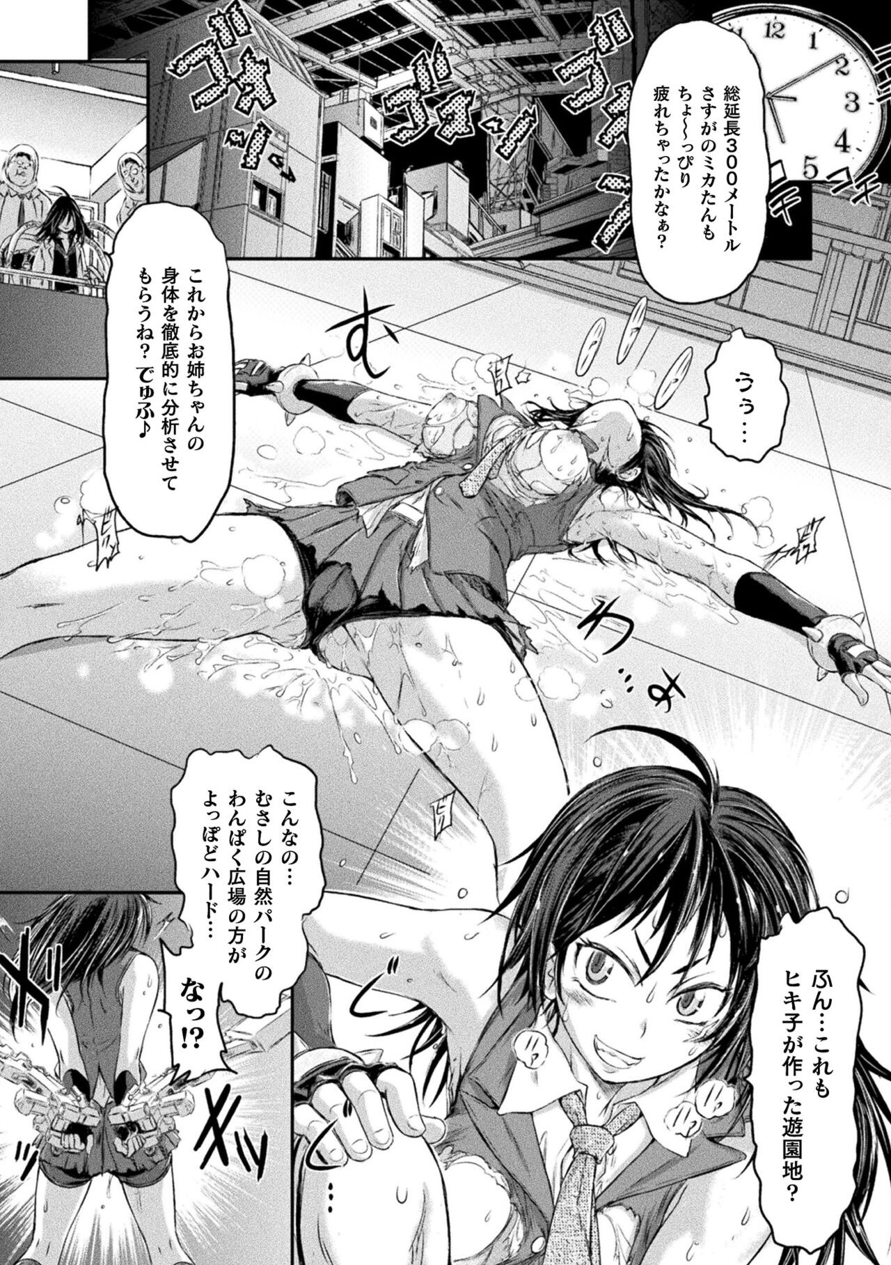 Page 138
