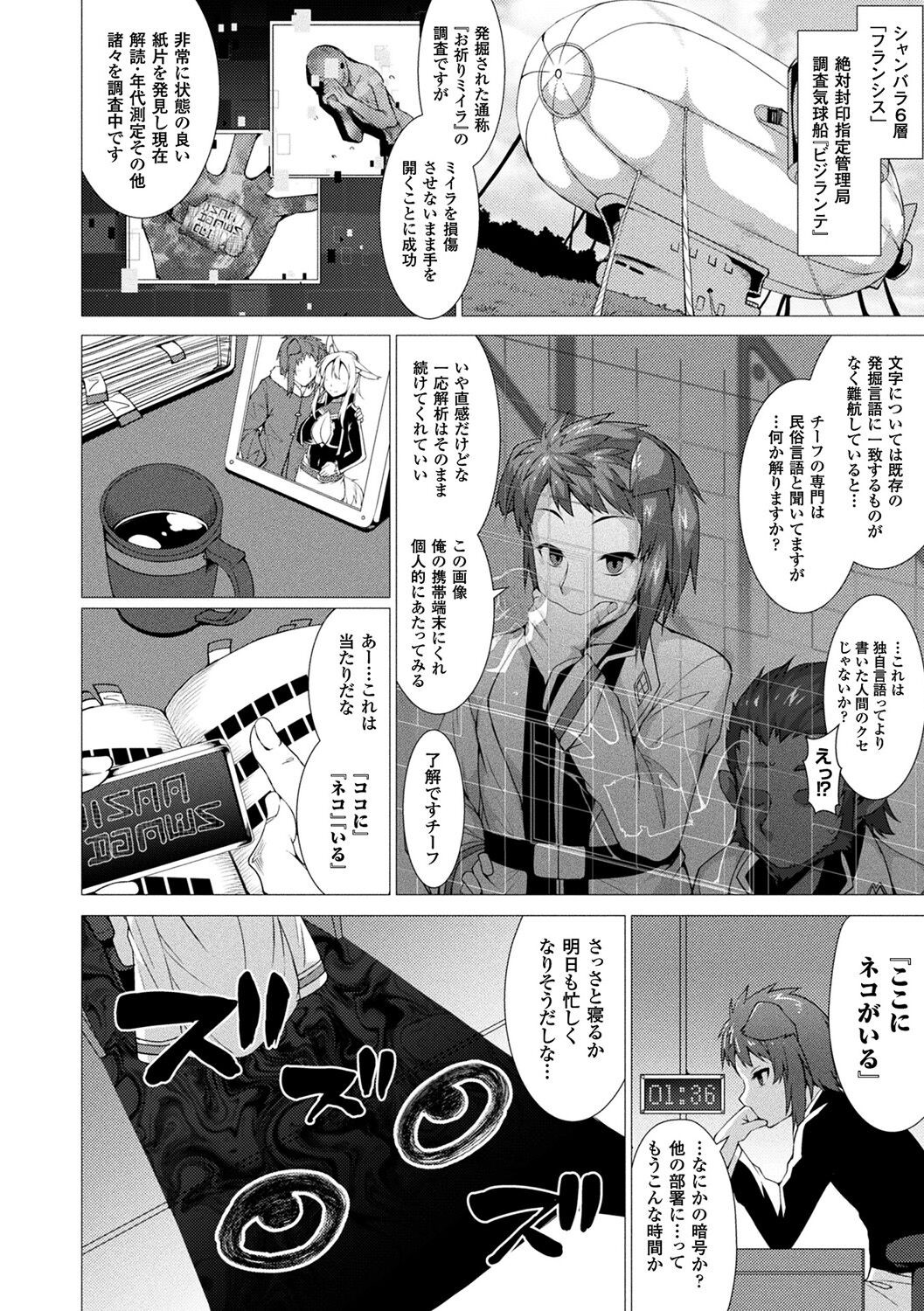 Page 54