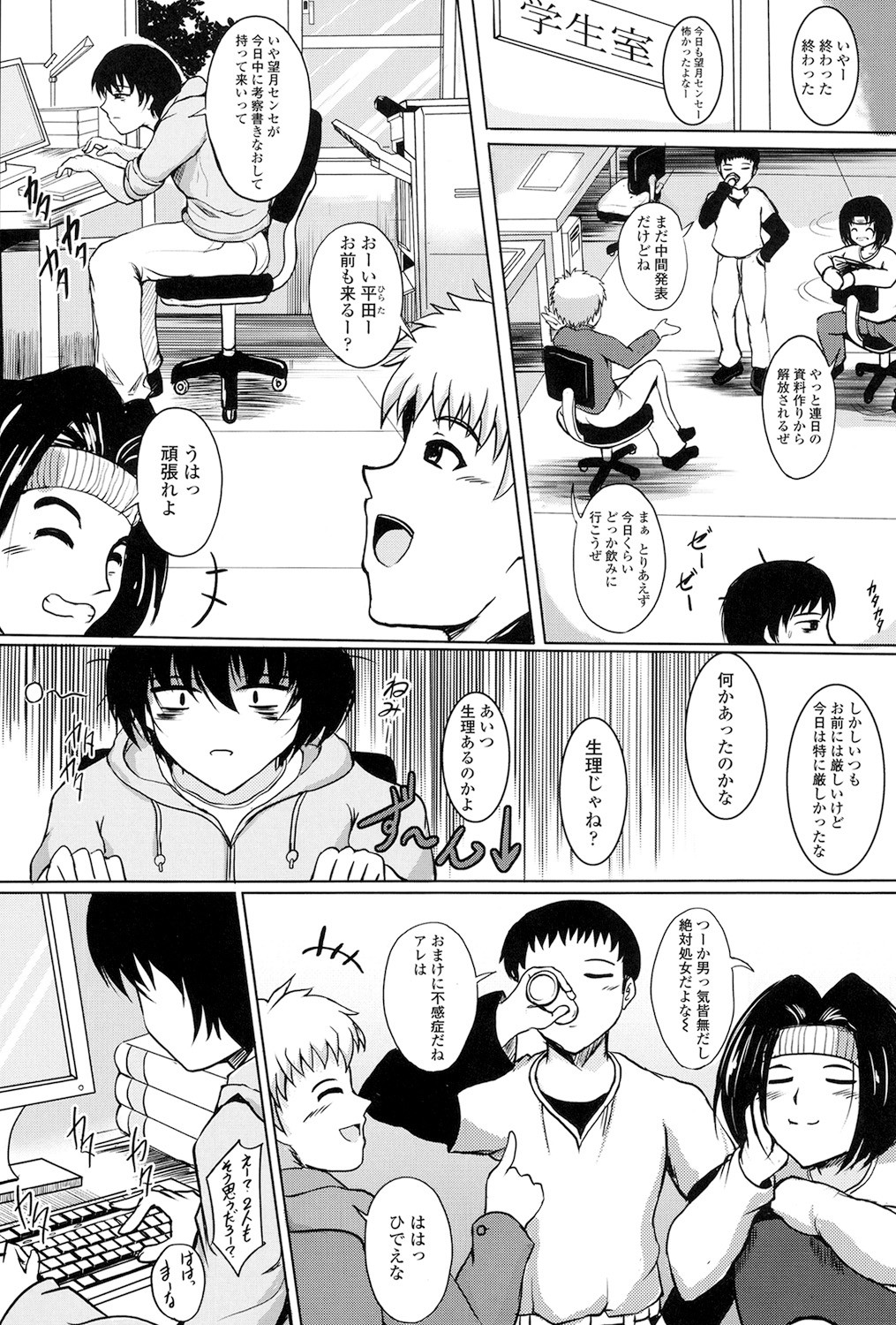 Page 175