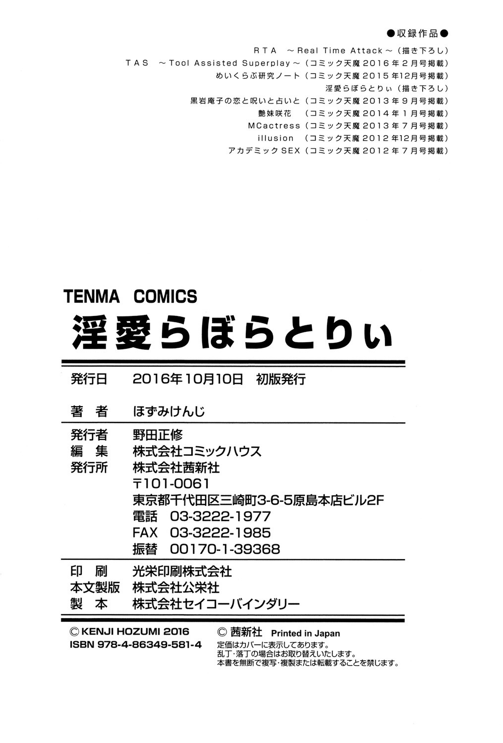 Page 199