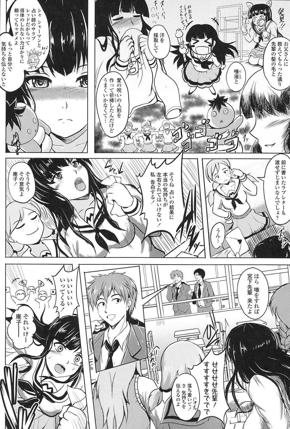 Page 74