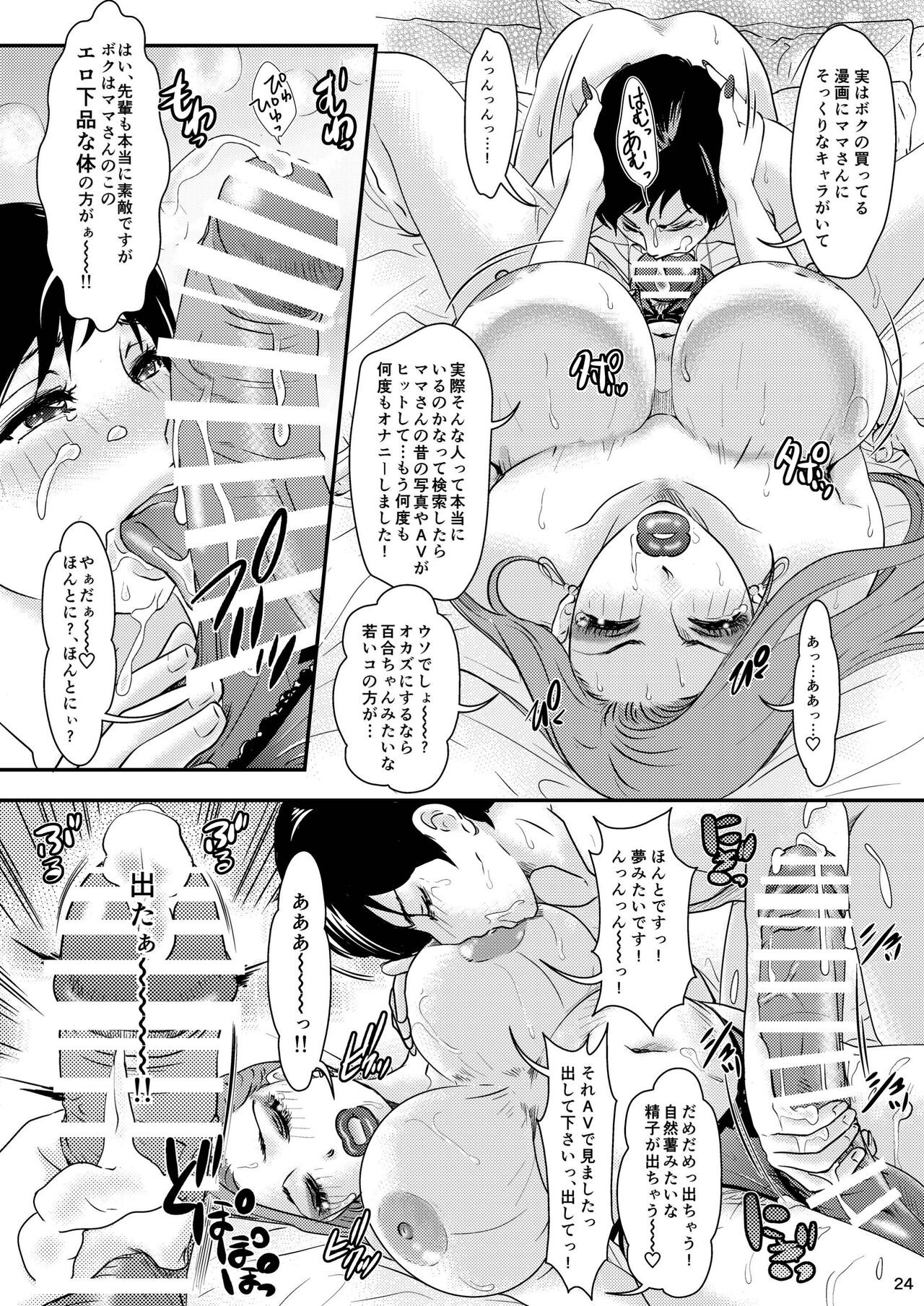 Page 24