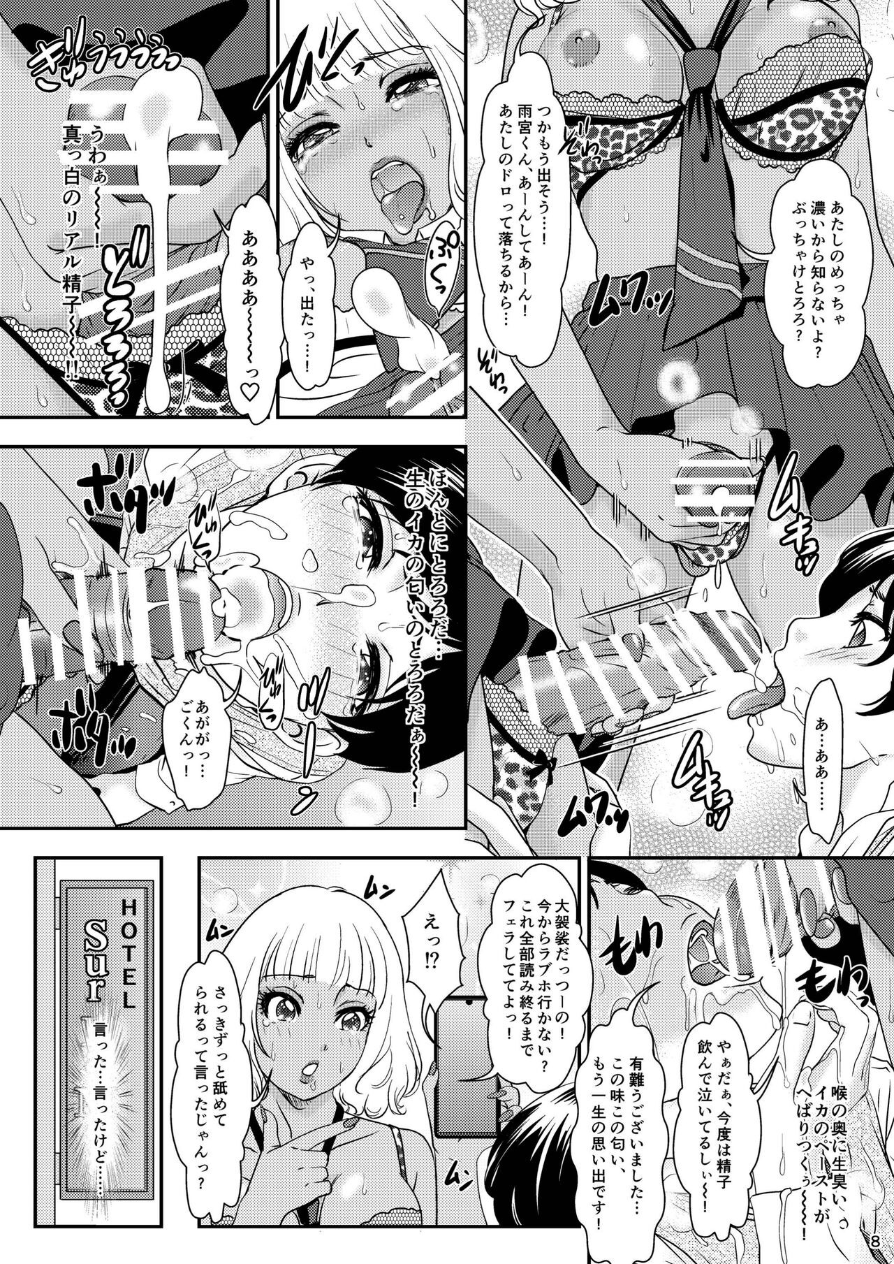 Page 8