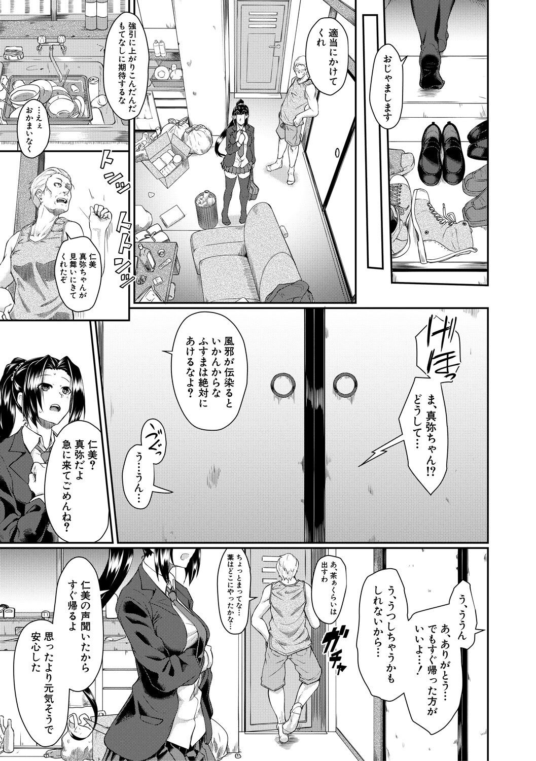 Page 137