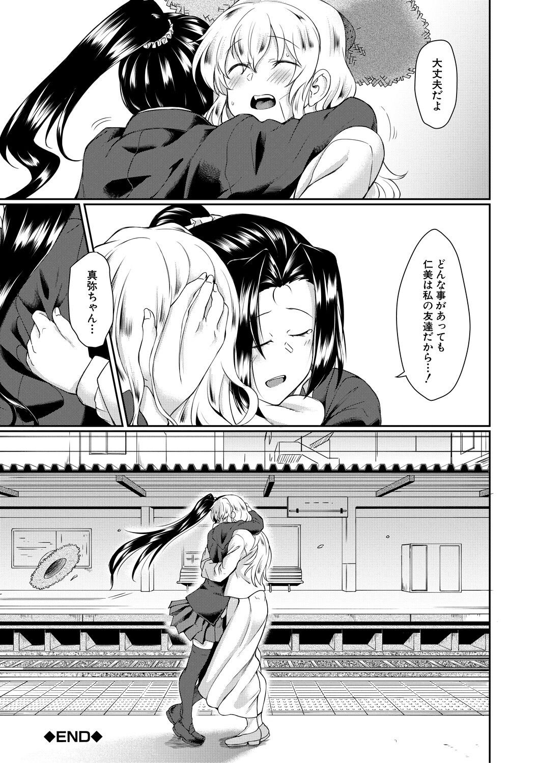 Page 173