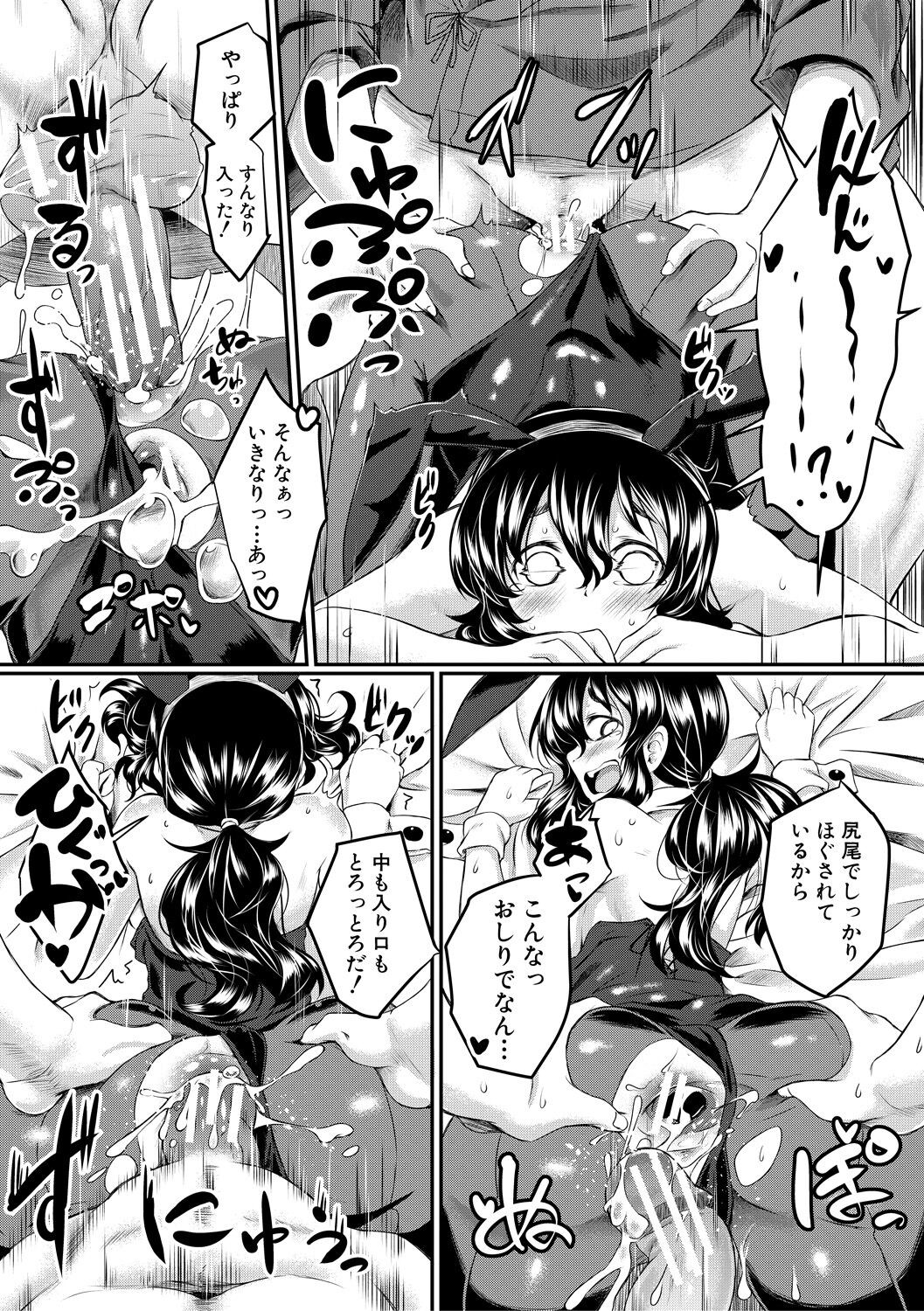 Page 197