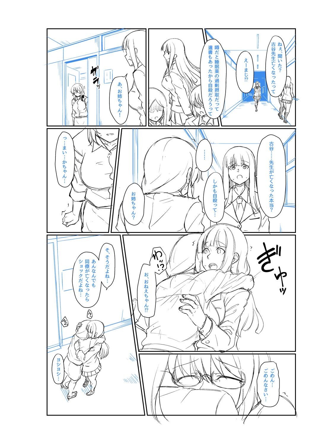 Page 237