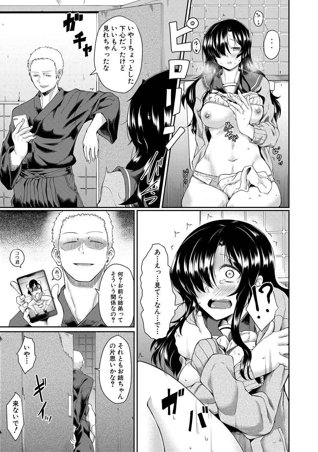 Page 99