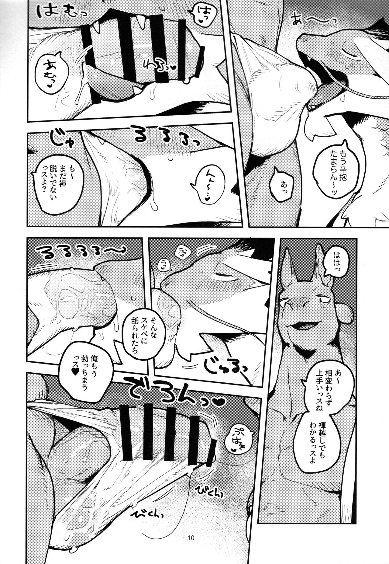 Page 10
