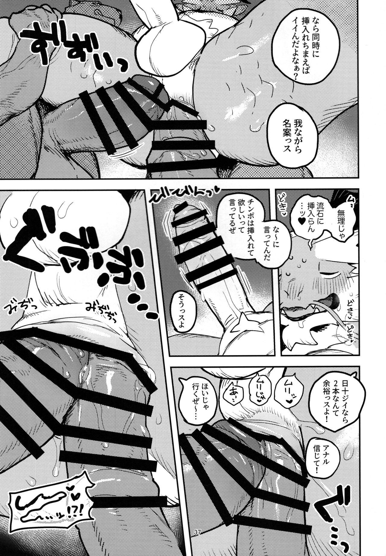 Page 37