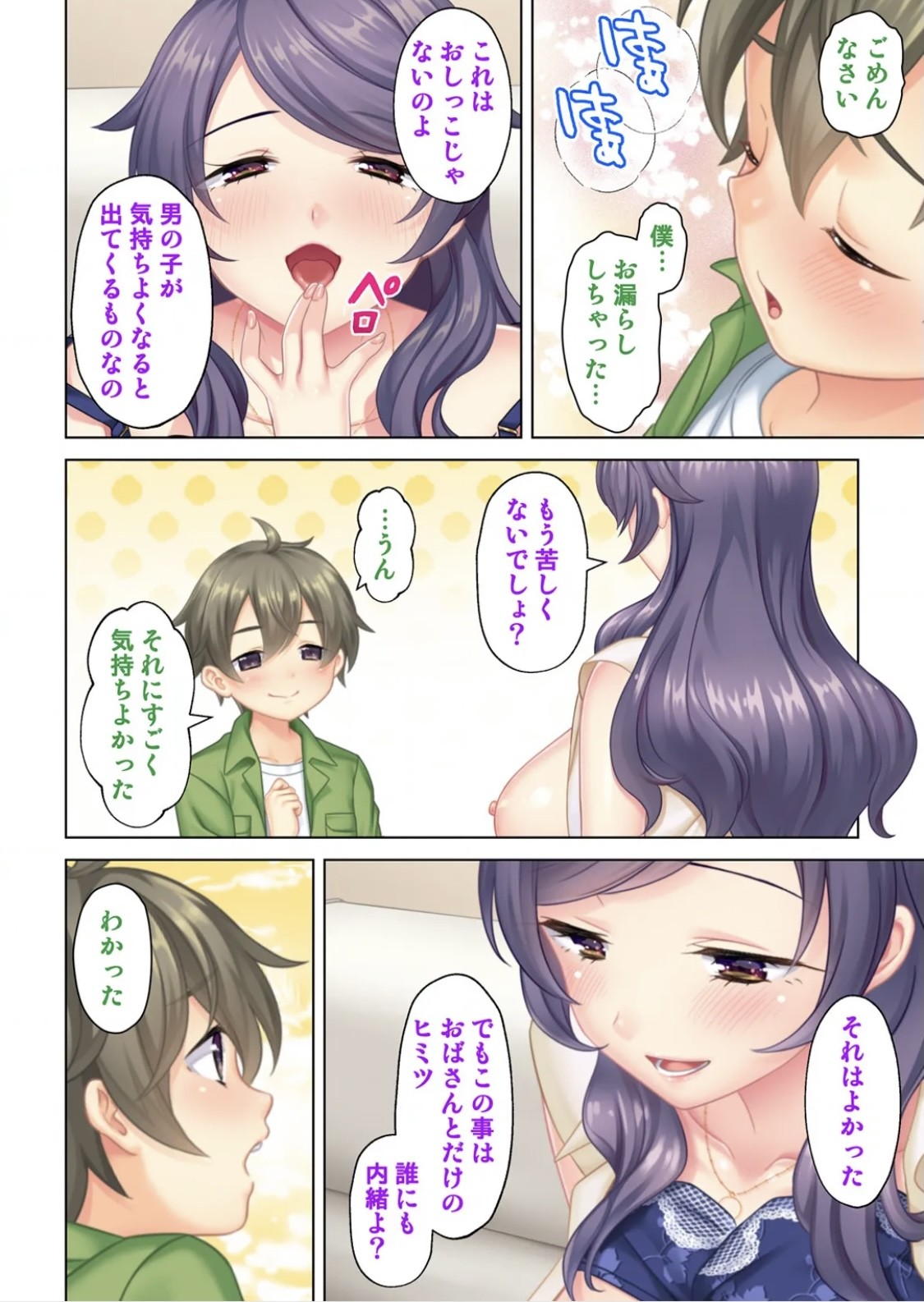 Page 49