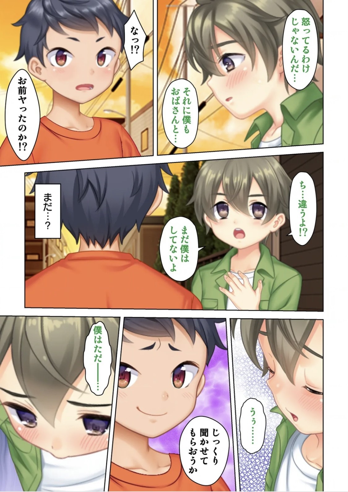 Page 54