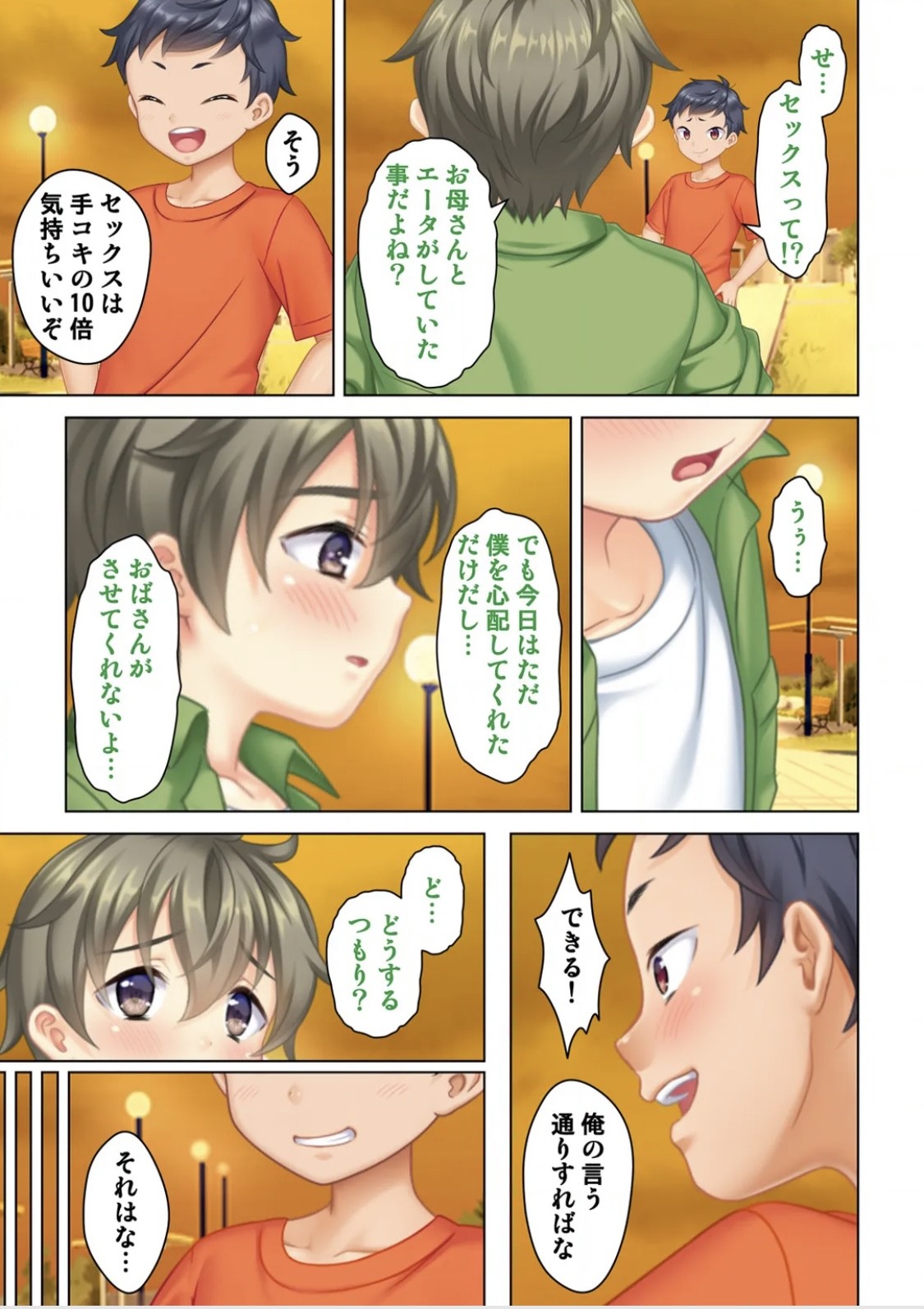 Page 56