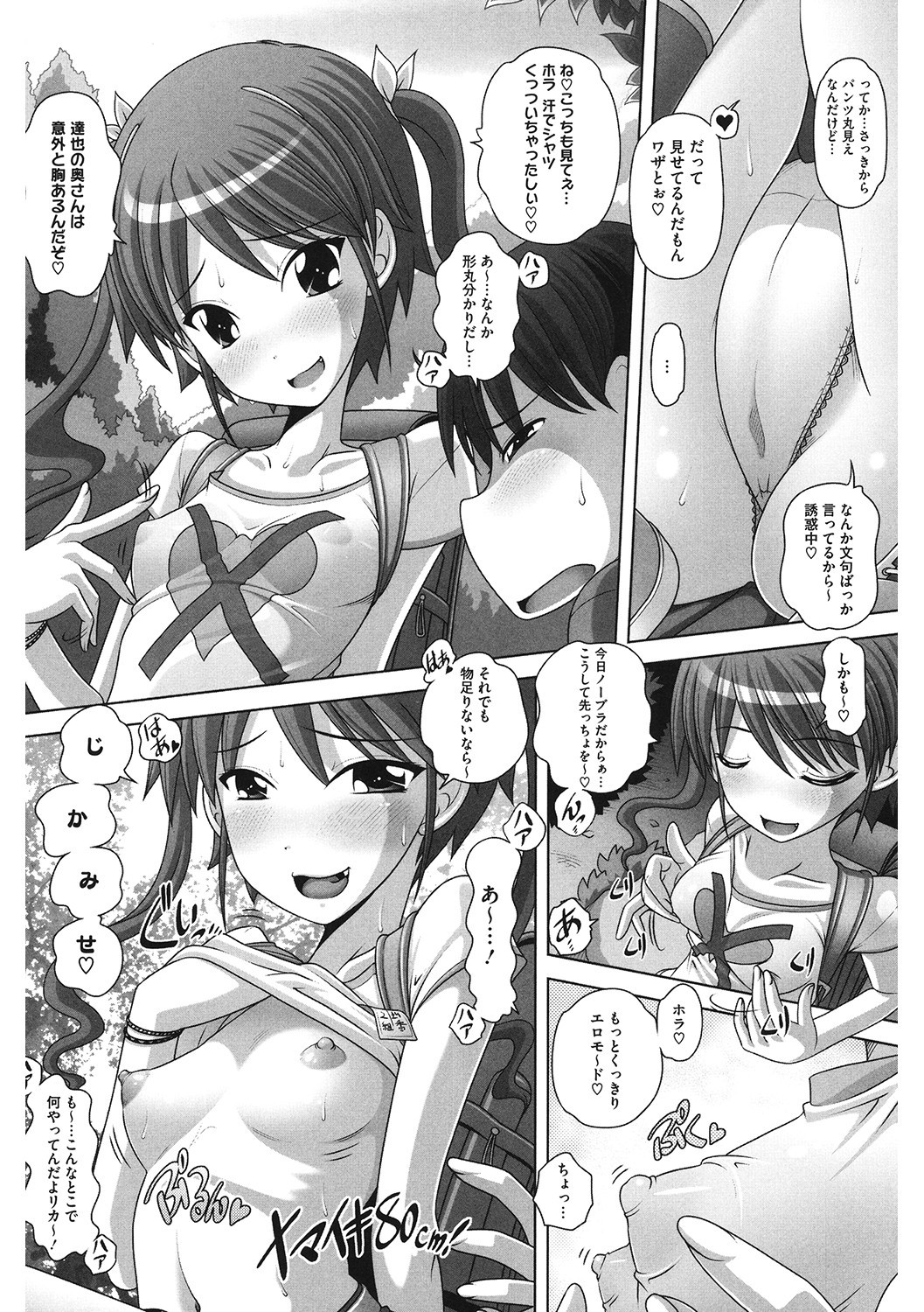 Page 125