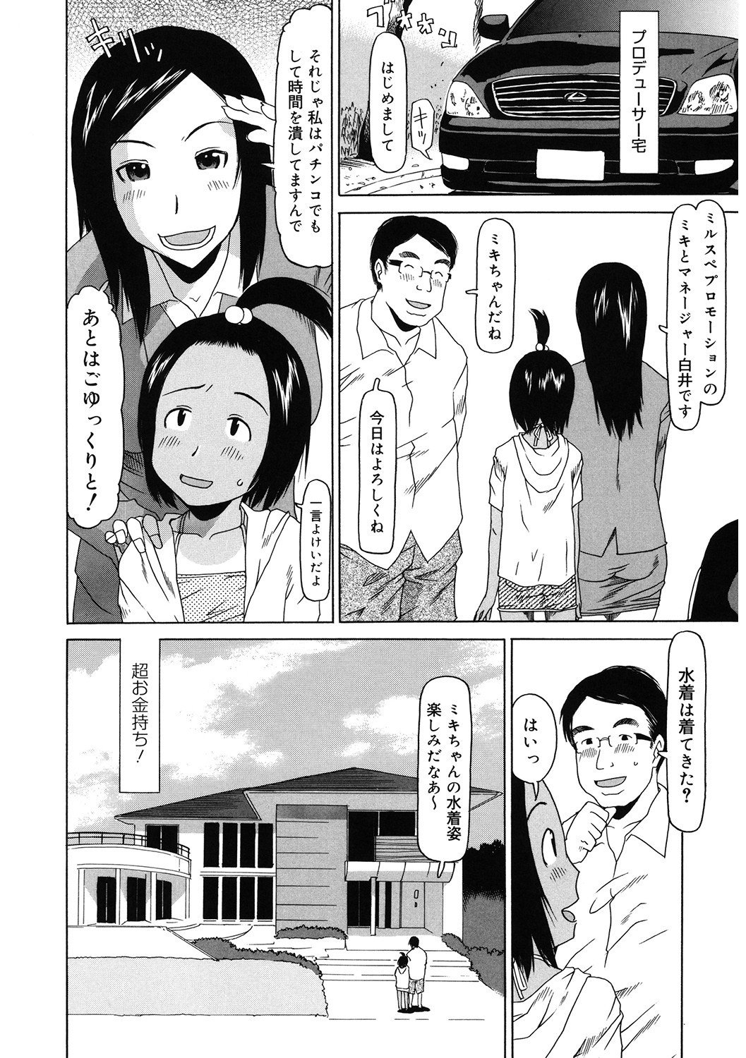 Page 149