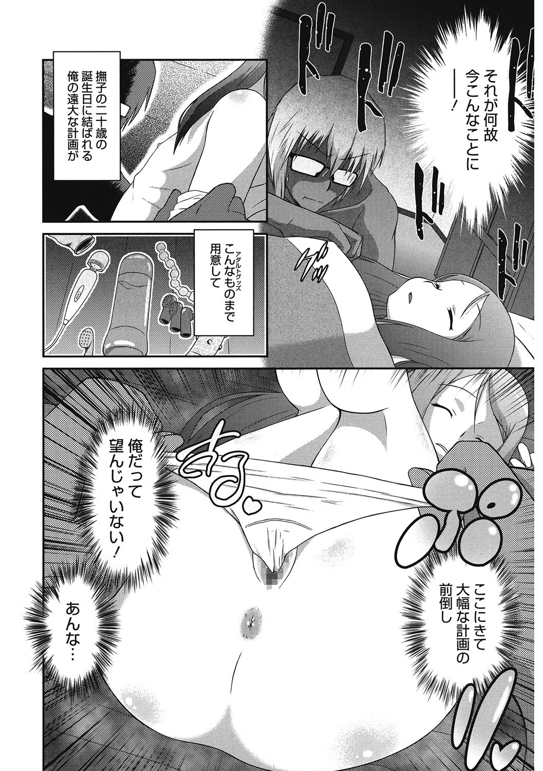 Page 165